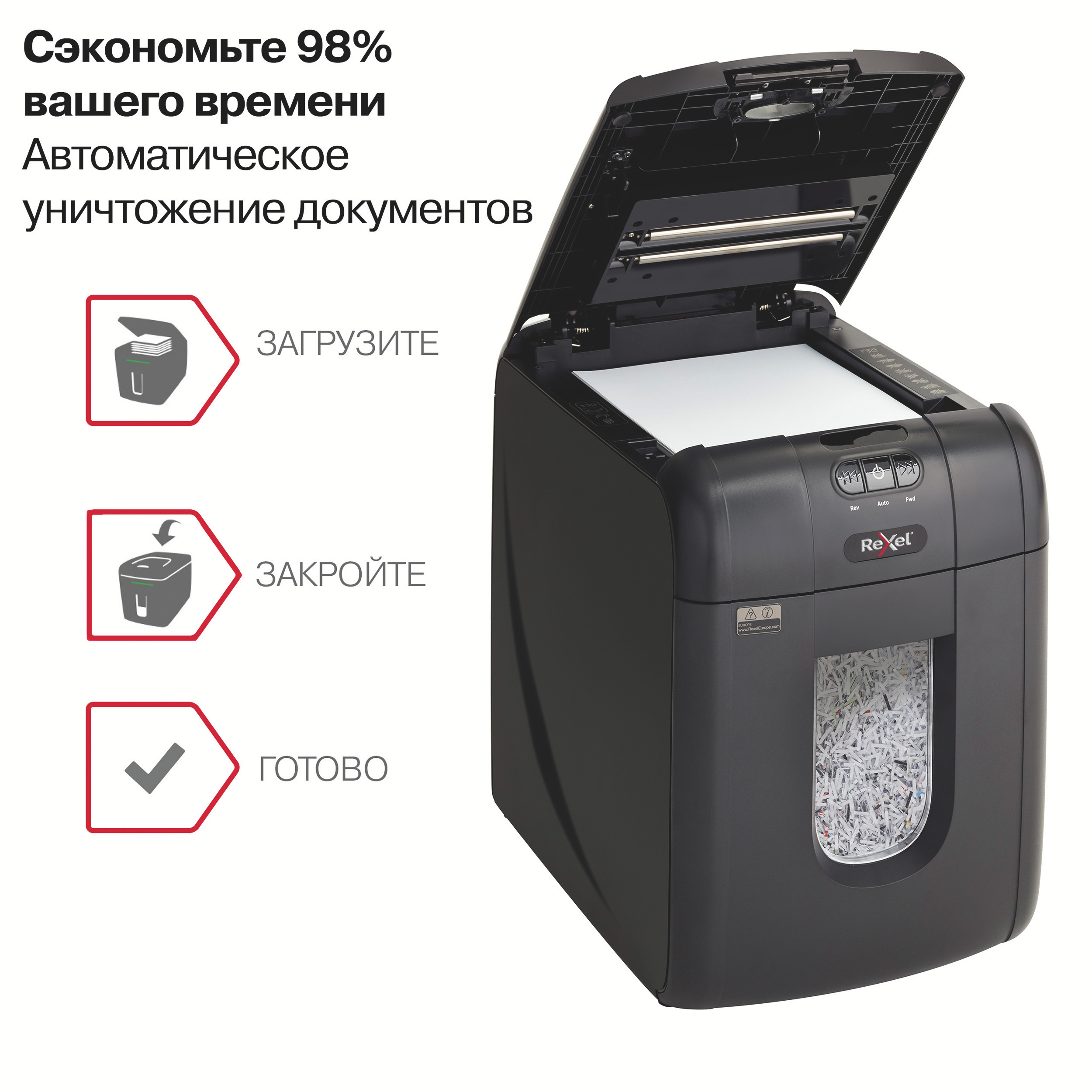 Знищувач документів Auto+ 130M. P5 6лист., Мікро-Перехресне різання, корзина 26л Rexel - фото 3