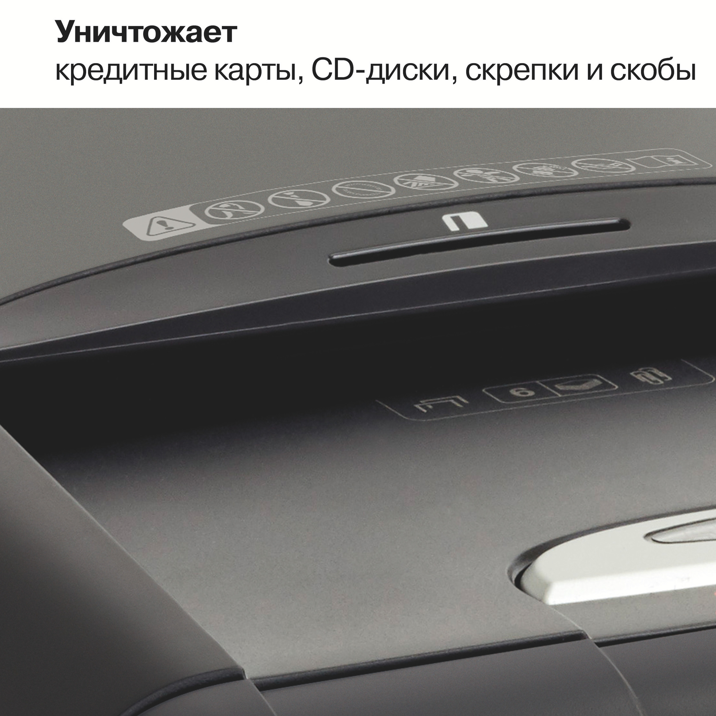 Знищувач документів Auto+ 130M. P5 6лист., Мікро-Перехресне різання, корзина 26л Rexel - фото 5