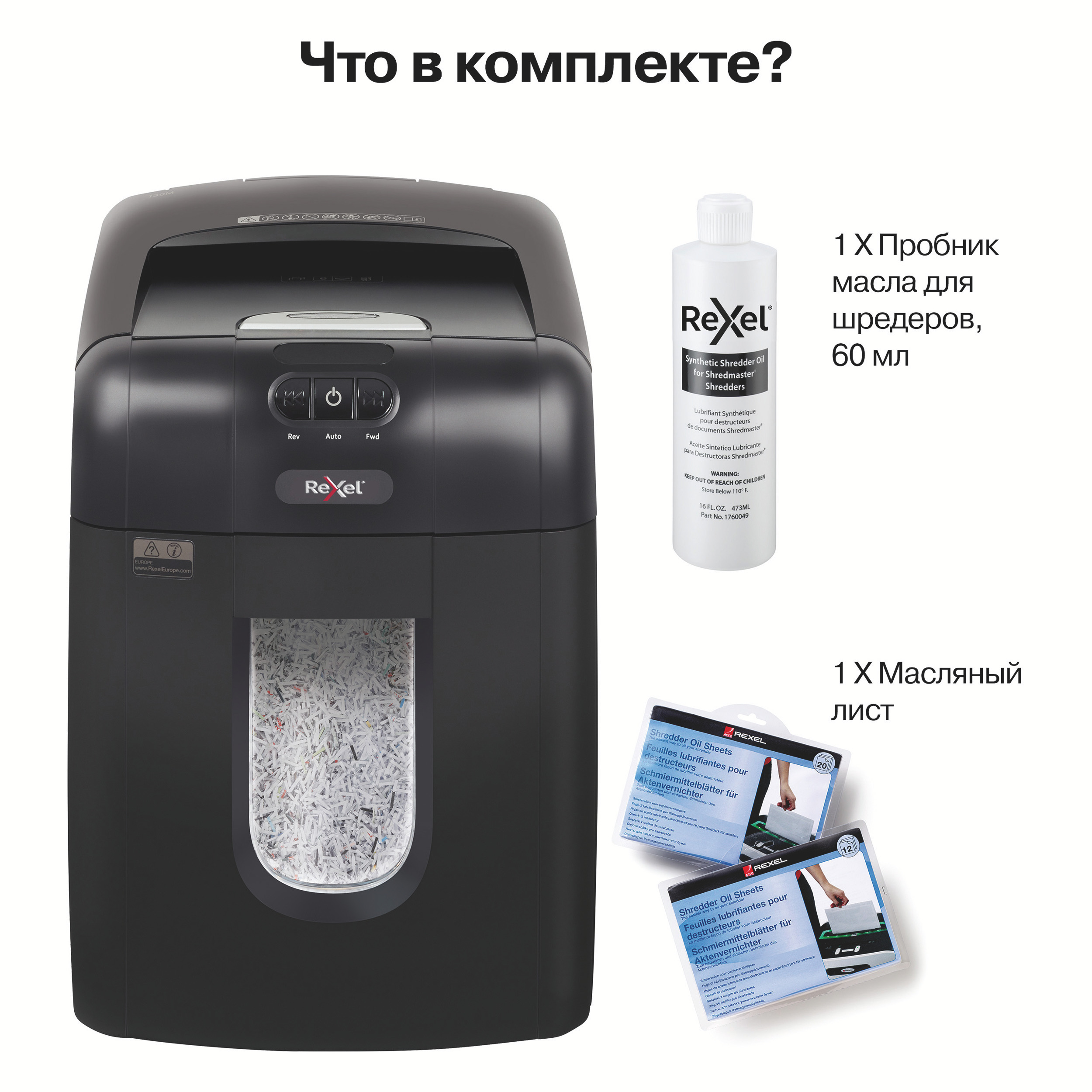 Знищувач документів Auto+ 130M. P5 6лист., Мікро-Перехресне різання, корзина 26л Rexel - фото 6