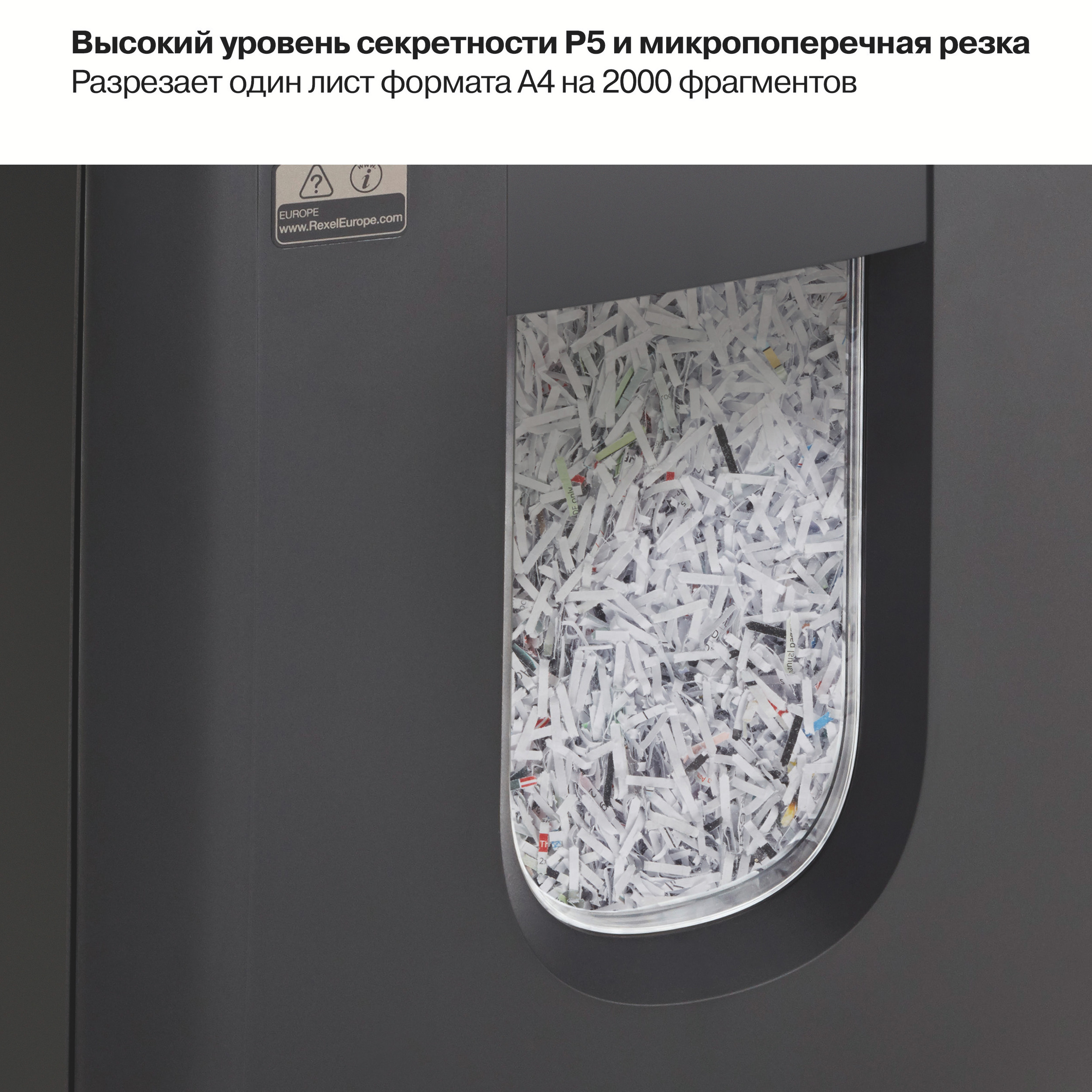 Знищувач документів Auto+ 130M. P5 6лист., Мікро-Перехресне різання, корзина 26л Rexel - фото 7