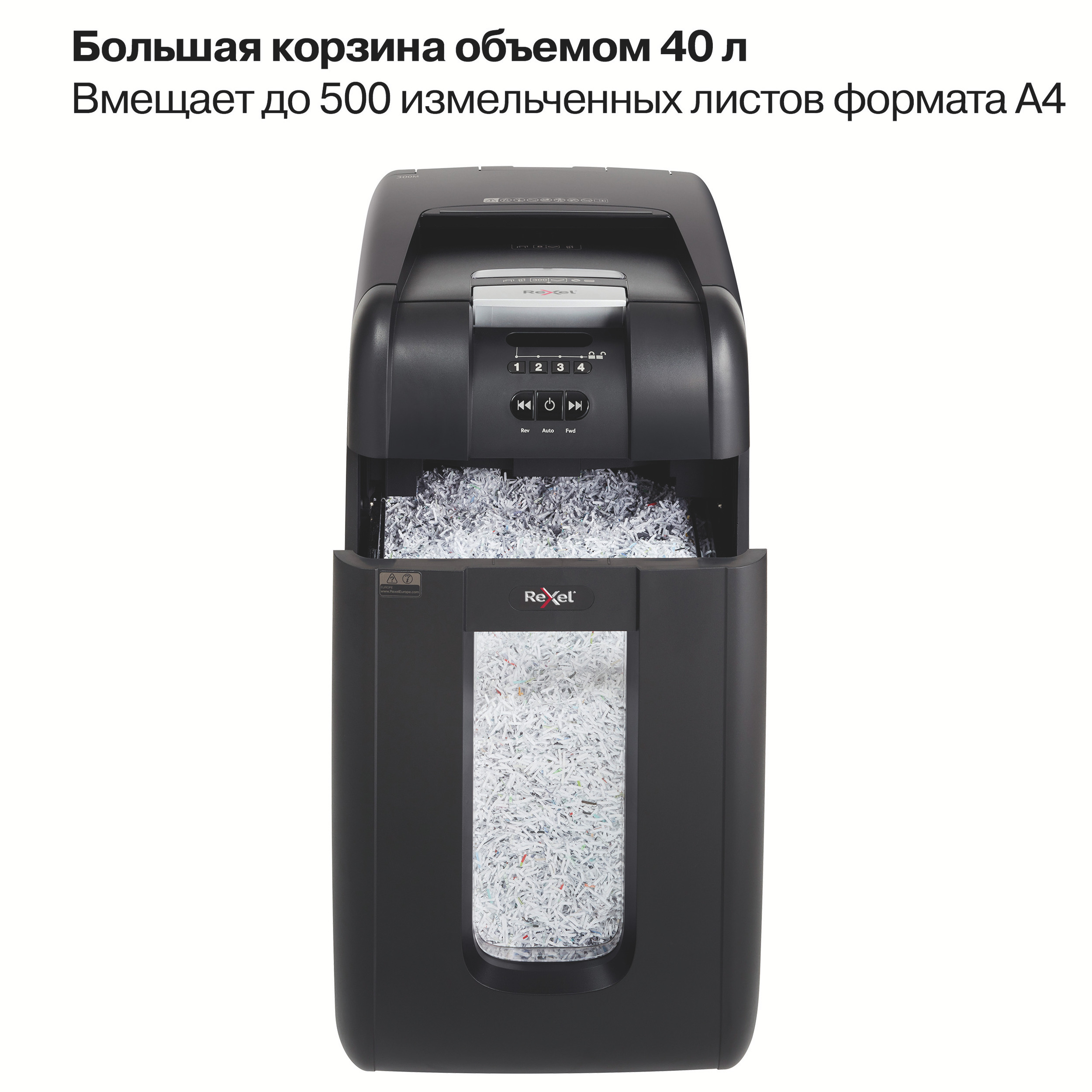 Уничтожитель документов Auto+ 300M. P5 8лист., микро-перекрестная резка, корзина 40л Rexel - фото 1