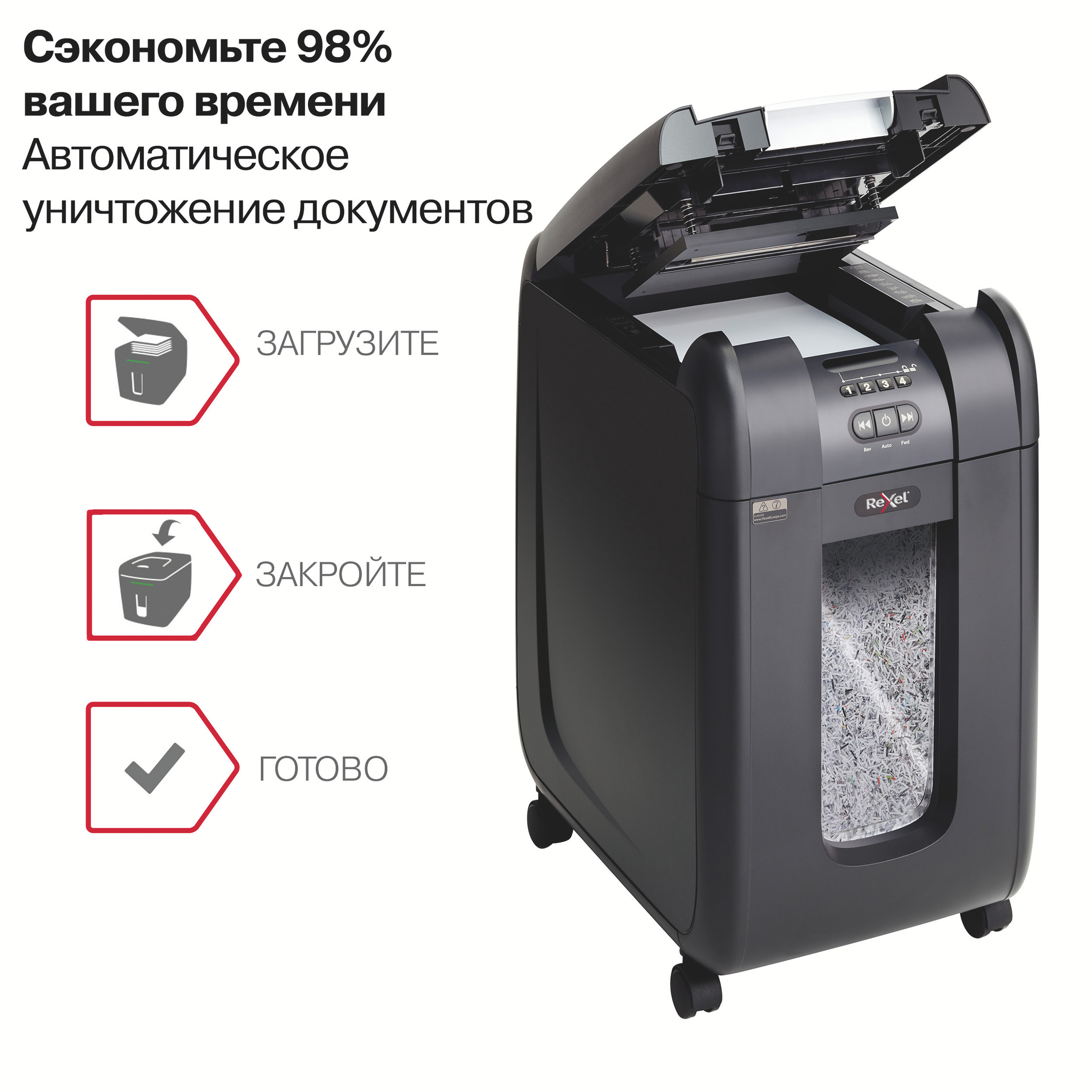 Уничтожитель документов Auto+ 300M. P5 8лист., микро-перекрестная резка, корзина 40л Rexel - фото 3