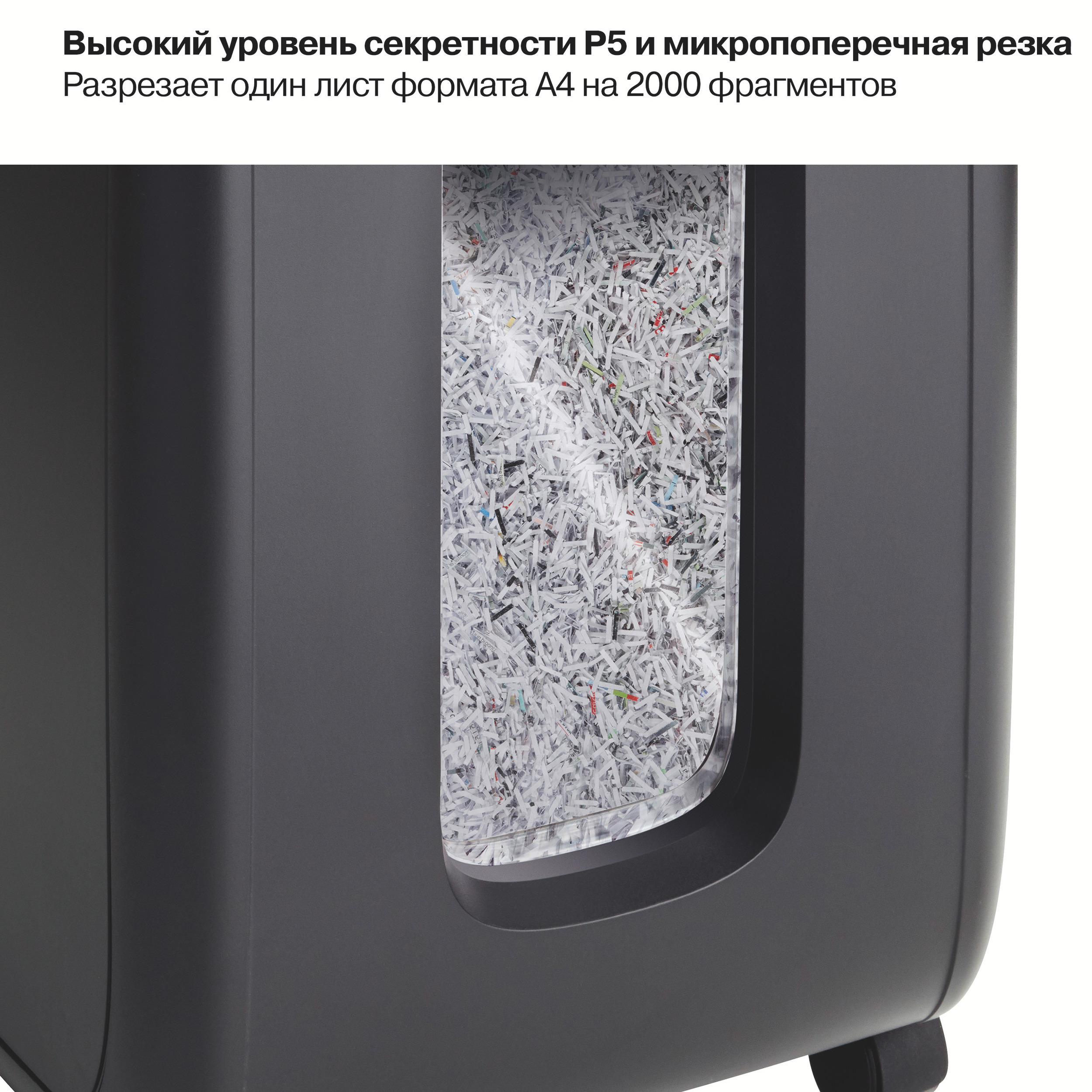 Уничтожитель документов Auto+ 300M. P5 8лист., микро-перекрестная резка, корзина 40л Rexel - фото 6