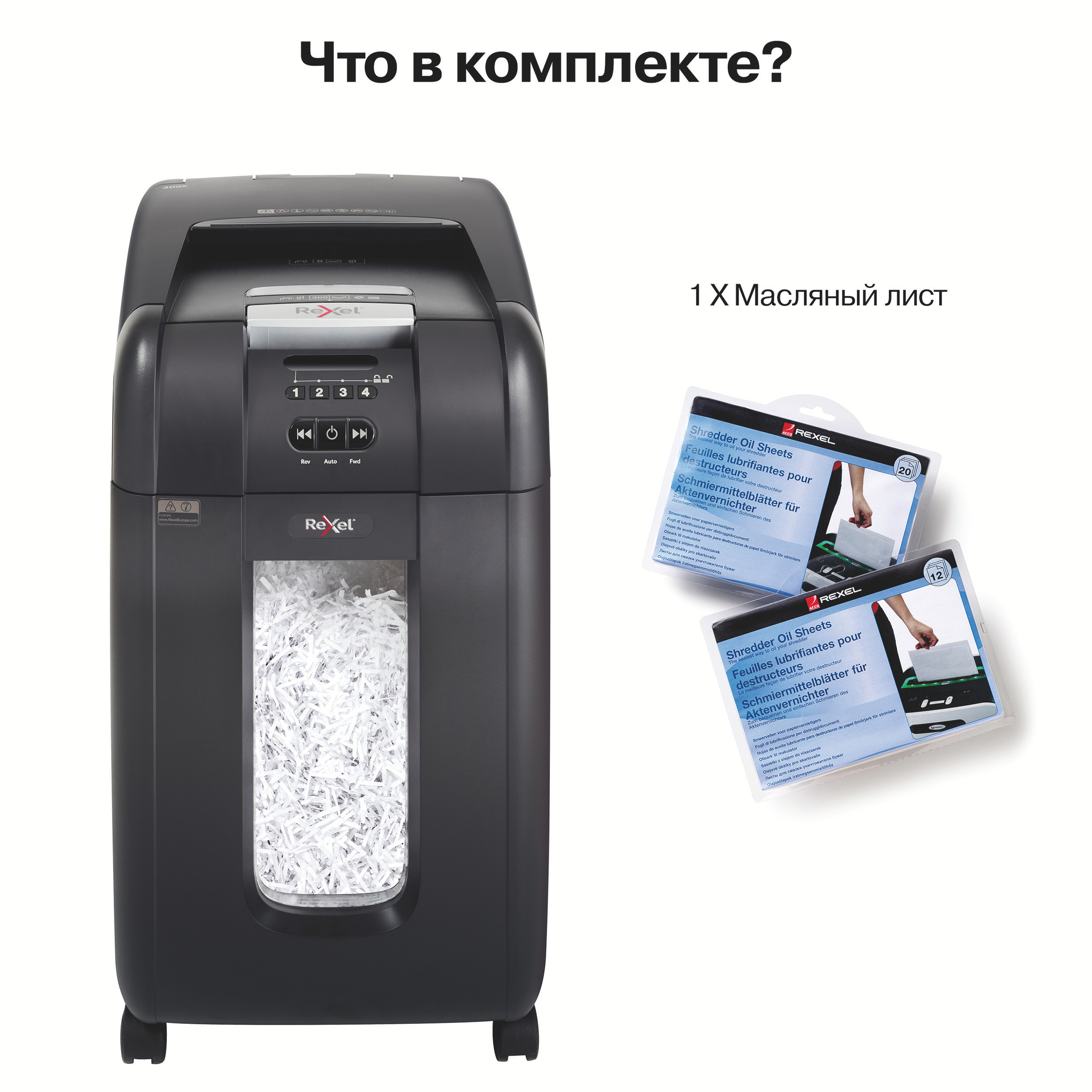 Уничтожитель документов Auto+300X. P4 8лист.,перекрестная резка, корзина 40л Rexel - фото 5