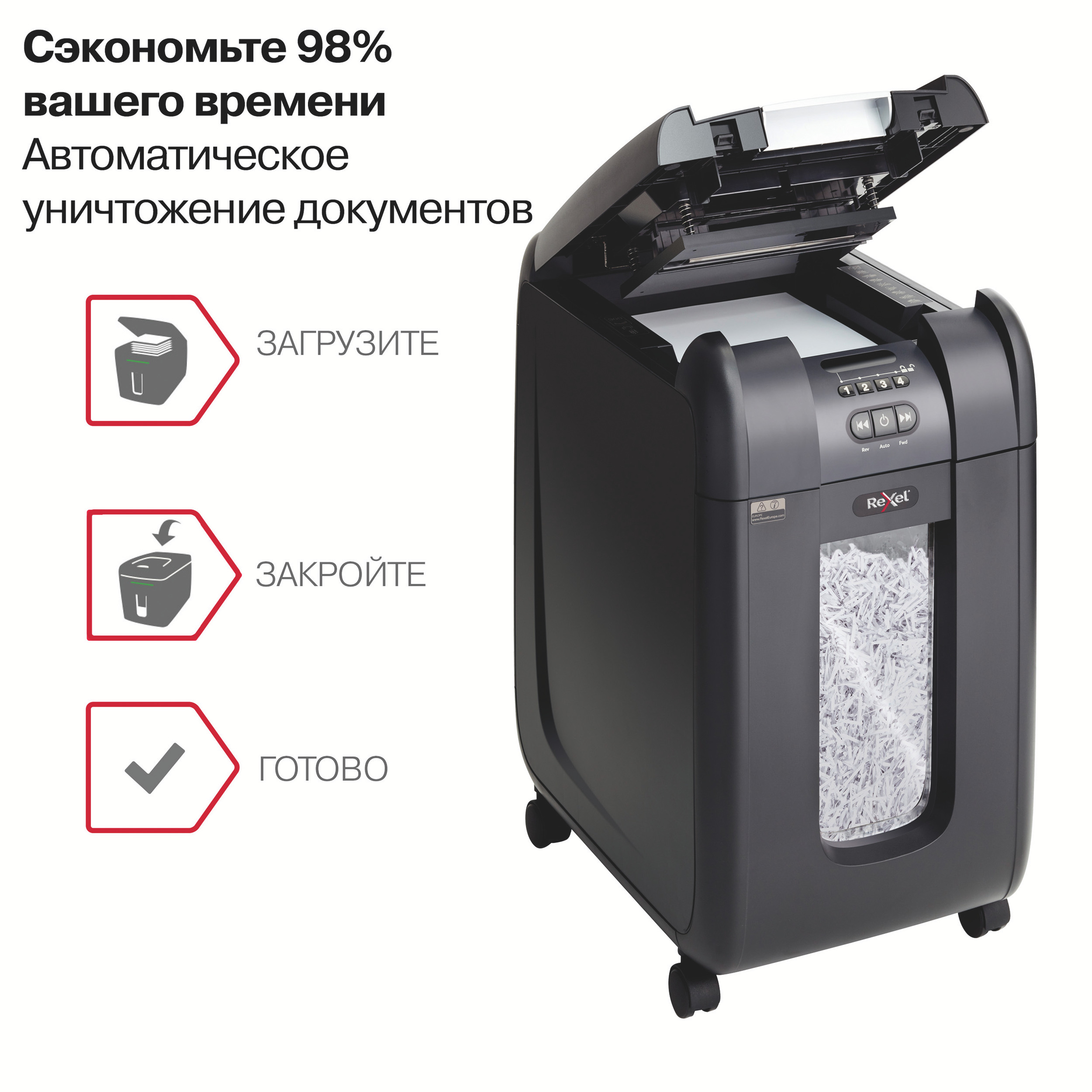 Уничтожитель документов Auto+300X. P4 8лист.,перекрестная резка, корзина 40л Rexel - фото 6