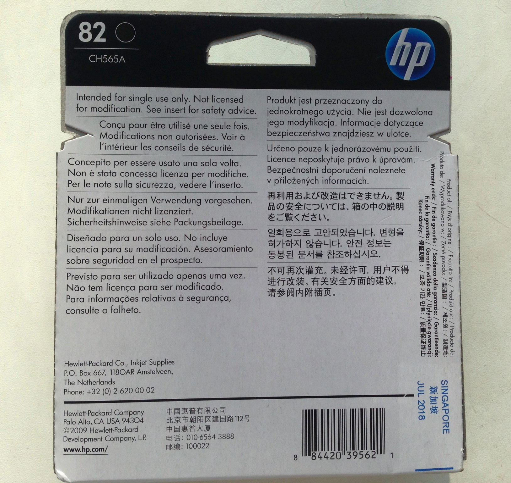 Картридж для струйных устройств HP DesignJet 510 №82 (CH565A), черн. оригинальный HP - фото 6