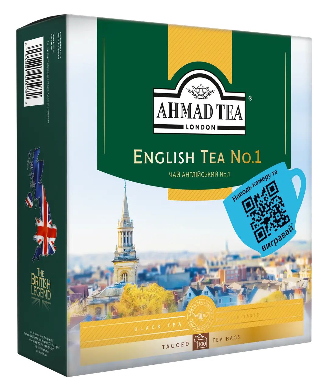 Чай чорний ароматизований Англійський, 100пак по 2г AHMAD - фото 1