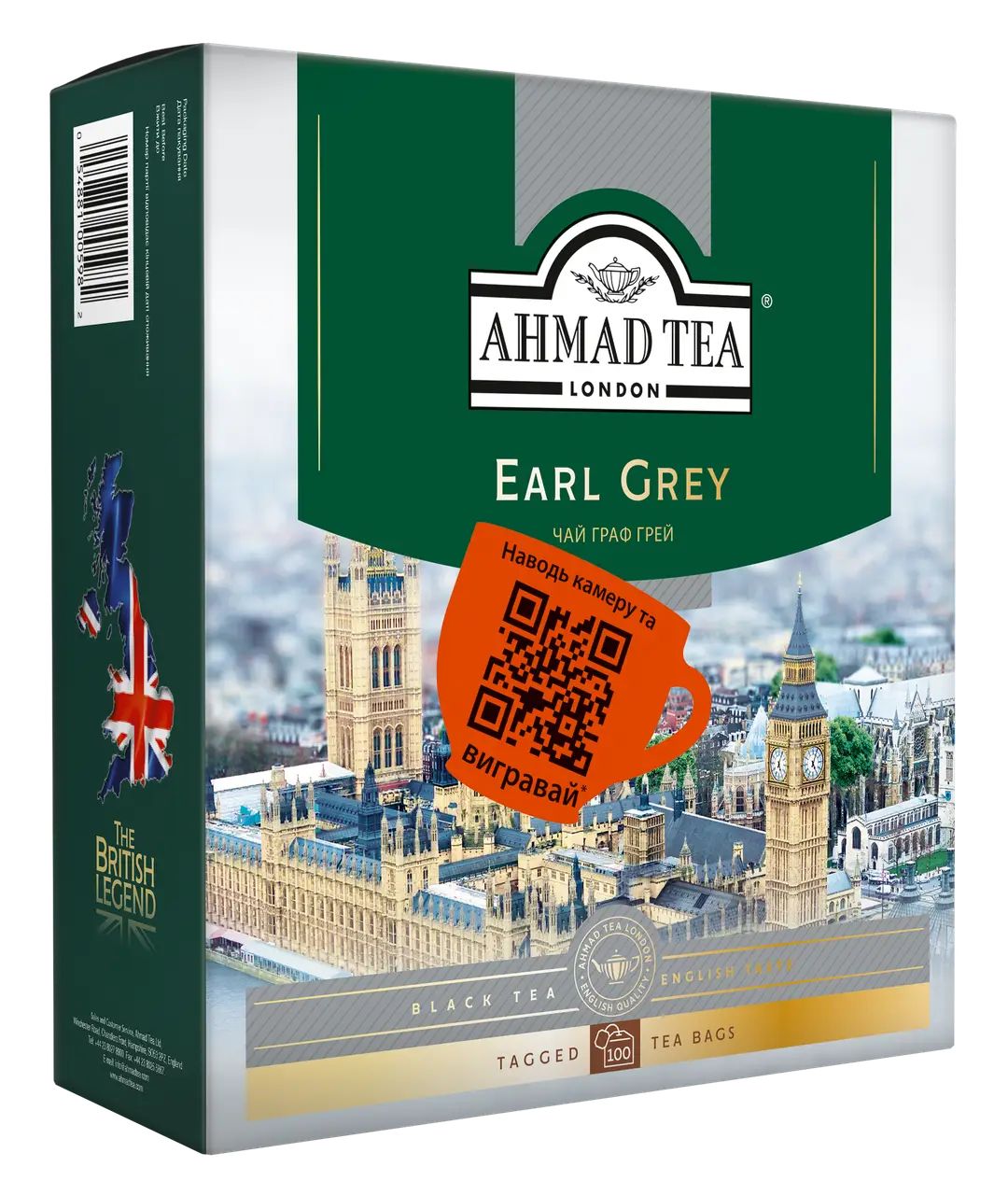 Чай черный ароматизированный Граф Грей, 100пак. по 2г. AHMAD - фото 1