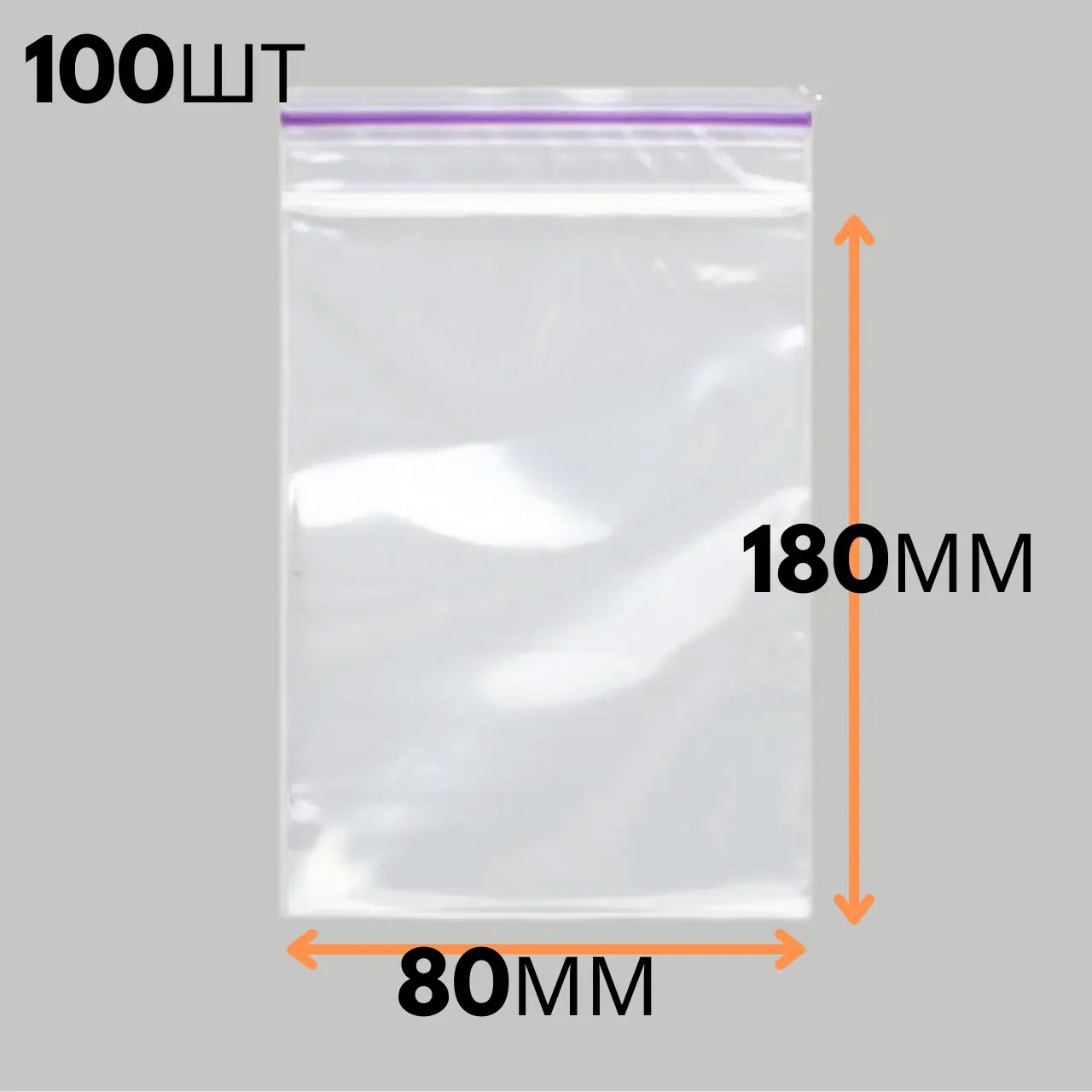 Пакет со струнным замком 8*18см., 100шт./уп. - фото 1