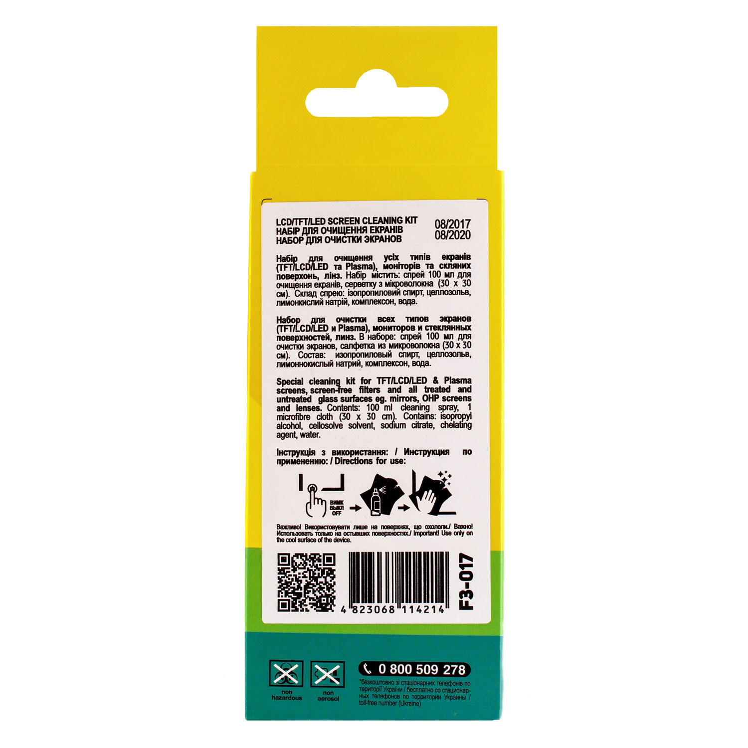 Чистяча рідина для моніторів TFT/PDA/LCD, 110мл. + мікрофібра (F3-017) Patron - фото 3