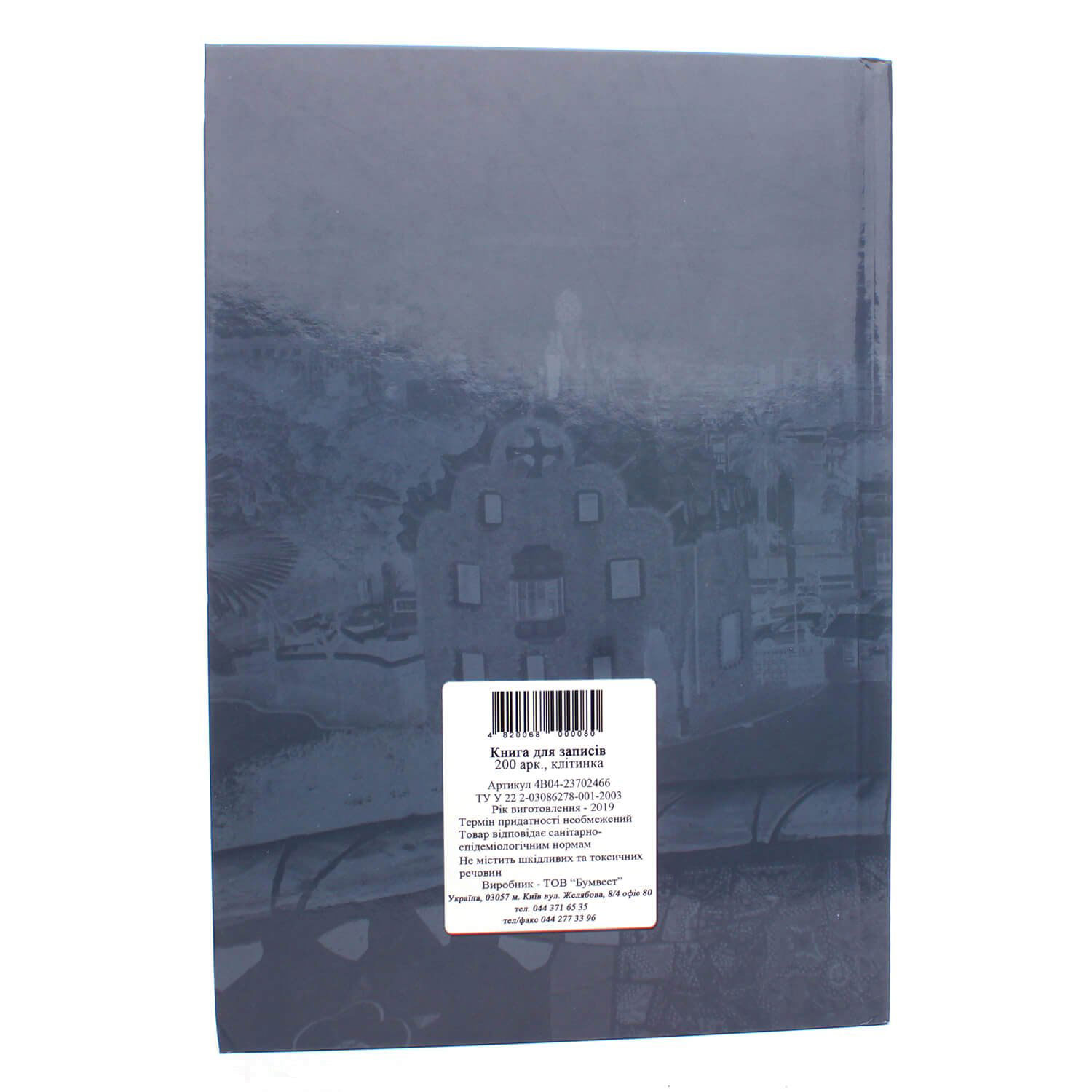 Книга обліку, тверда обкладинка, 200арк., клітинка Бумвест - фото 2