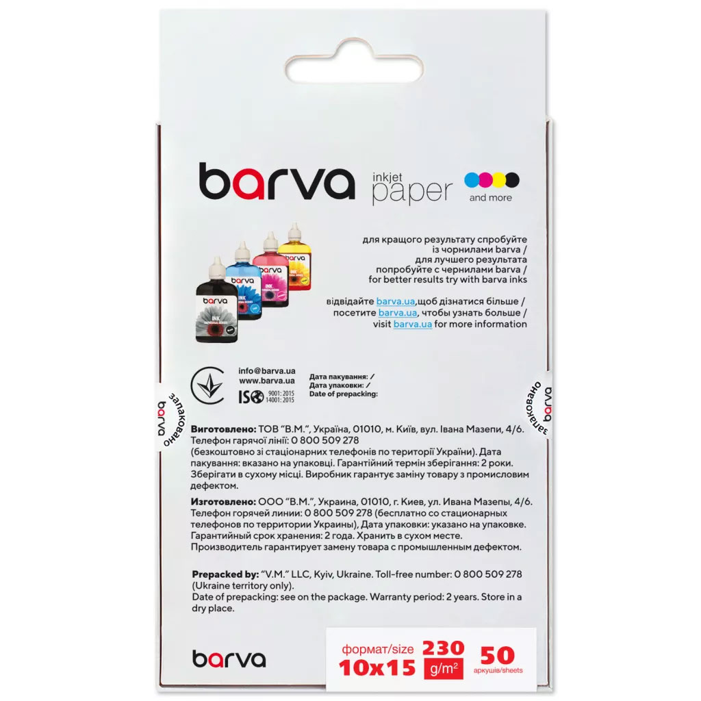 Фотопапір матовий А6, 10*15см, 230г/м2,50арк., біл. Barva - фото 2