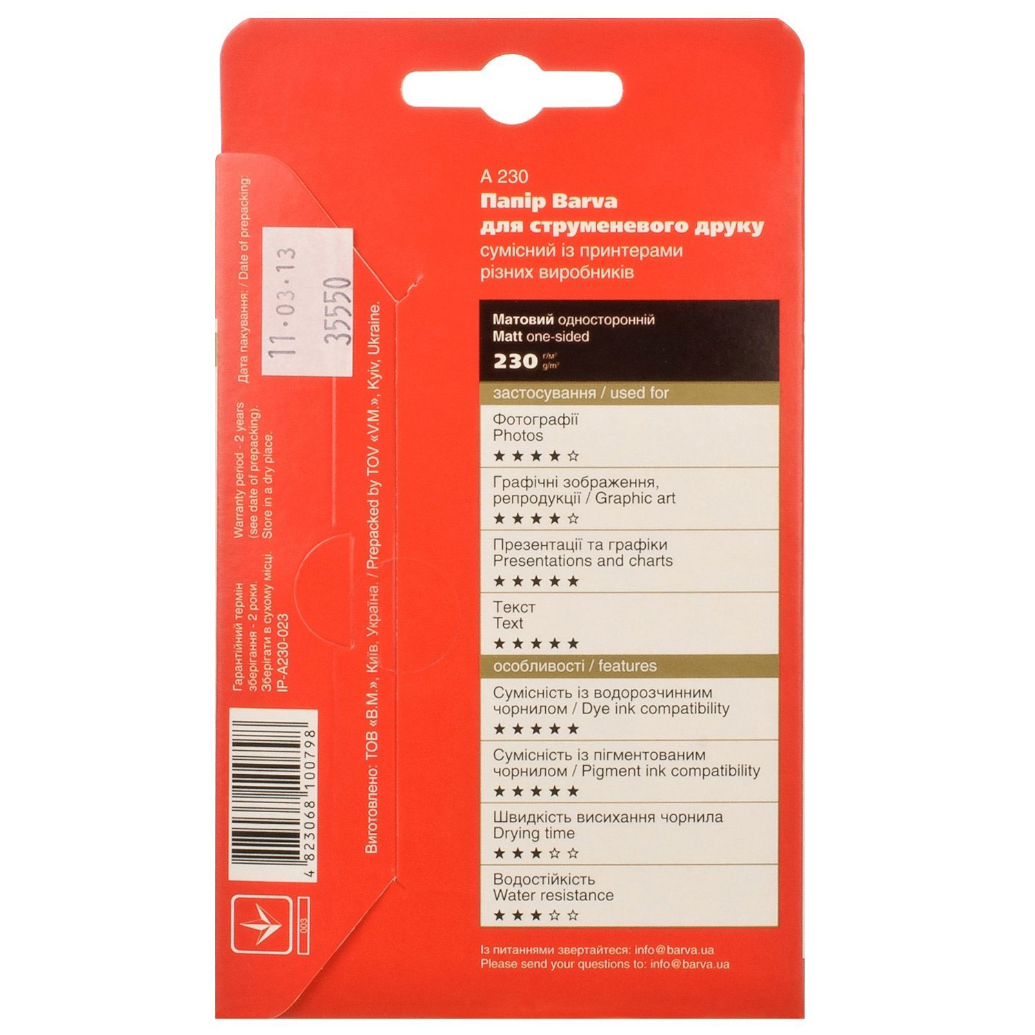 Фотопапір матовий А6, 10*15см, 230г/м2,50арк., біл. Barva - фото 4