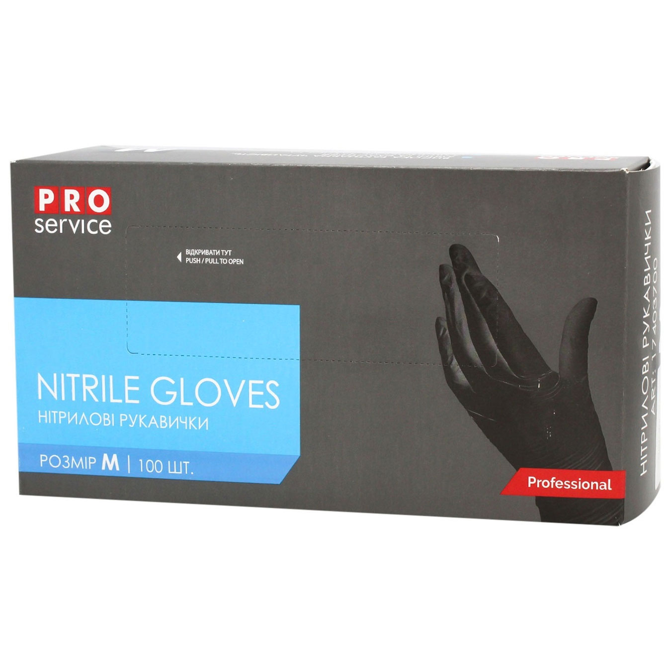 Рукавички нітрілові Professional, розмір M, 100шт./уп., чорн. PROservice - фото 1