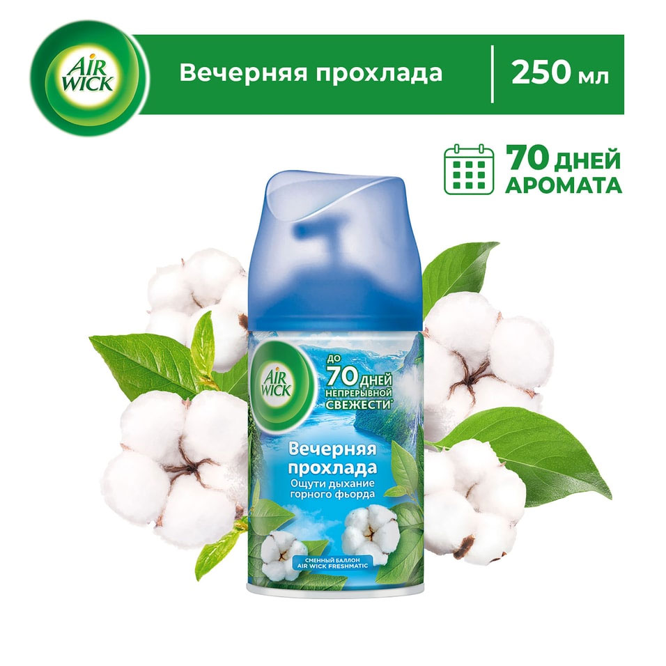 Запаска для автоматичного освіжувача повітря Air Wick, 250мл., Life Scents Повітряна свіжість Air Wick - фото 3