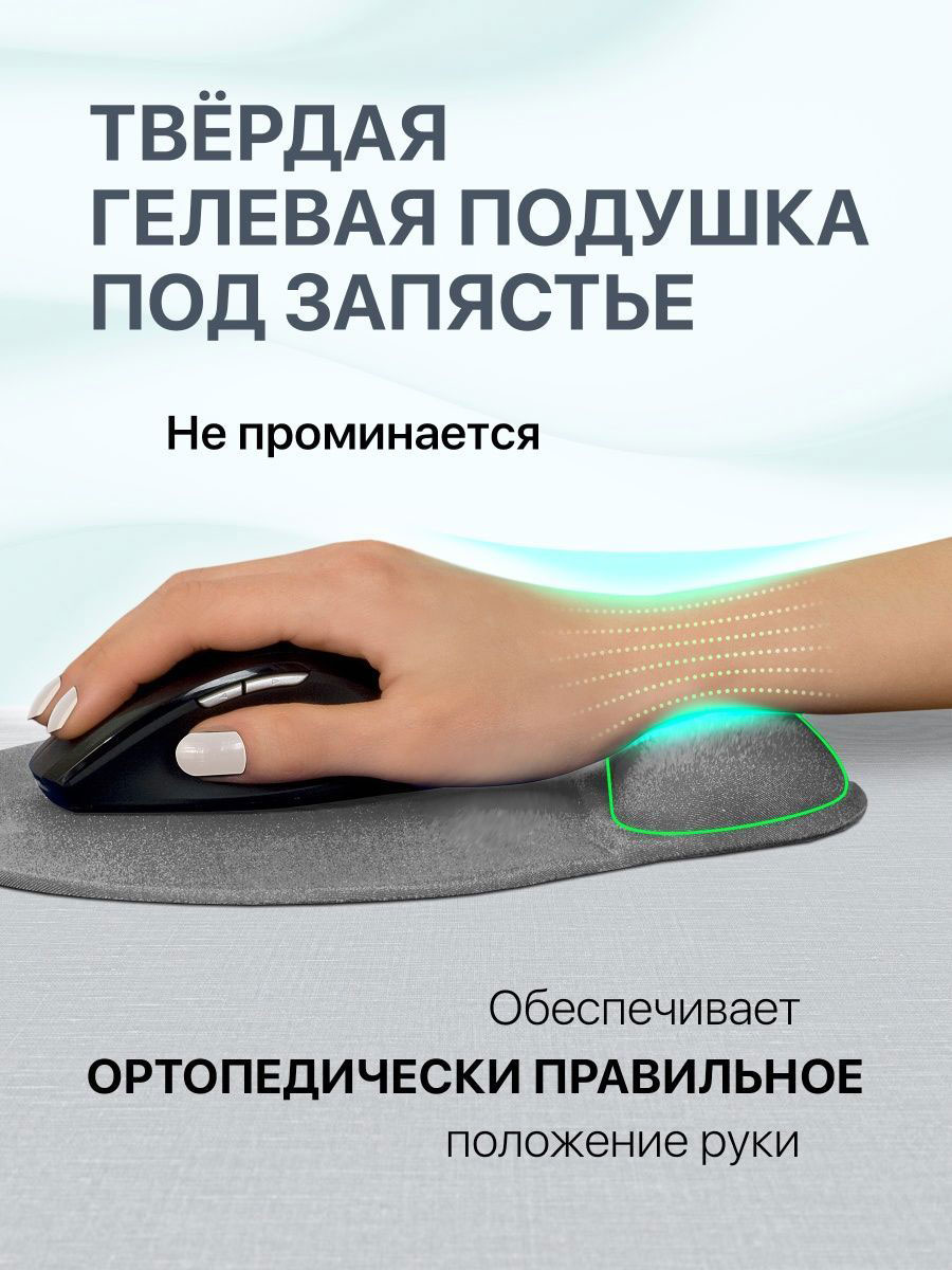 Коврик для компьютерной мыши гелевый Easy Work, с подушкой под запястье, сер. Defender - фото 4