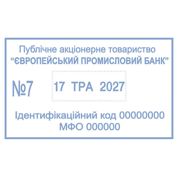 Датер самонаборной 4-х строчный, пластик. 4729 Trodat - фото 1