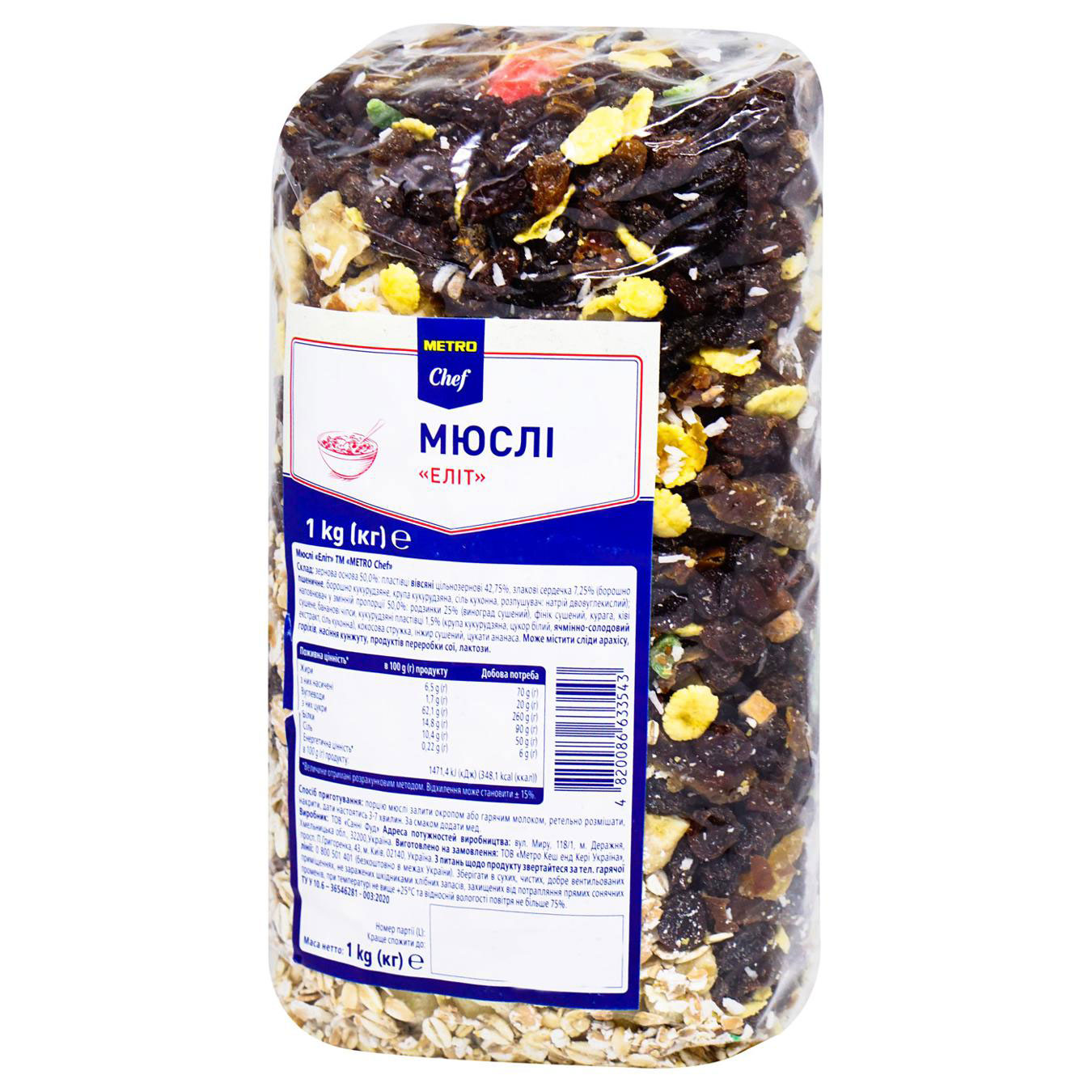 Мюслі Metro Chef Еліт, 1кг. Metro Chef - фото 1