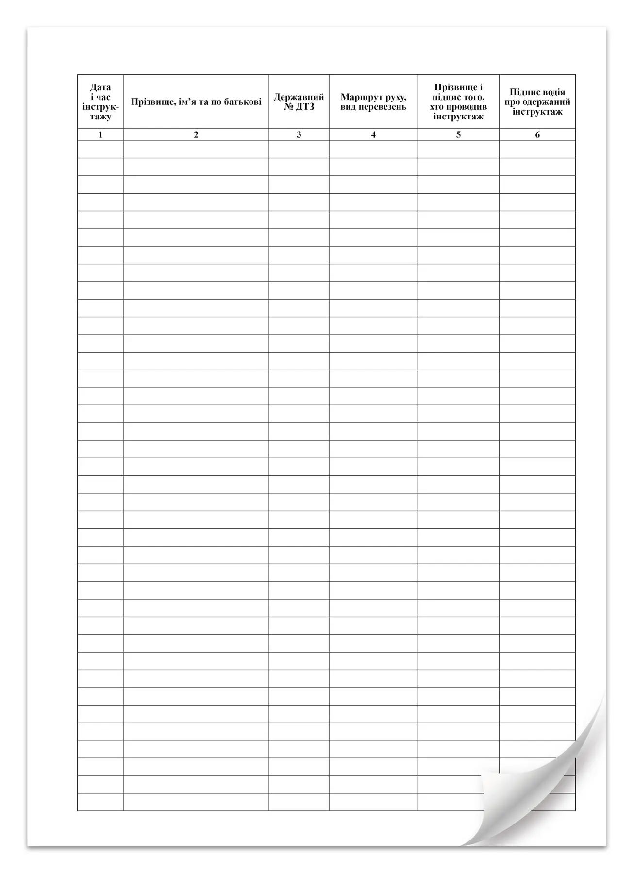 Журнал учета предрейсовых инструктажей водителей, 24л.(48стр.), А4, офс. Украина - фото 2