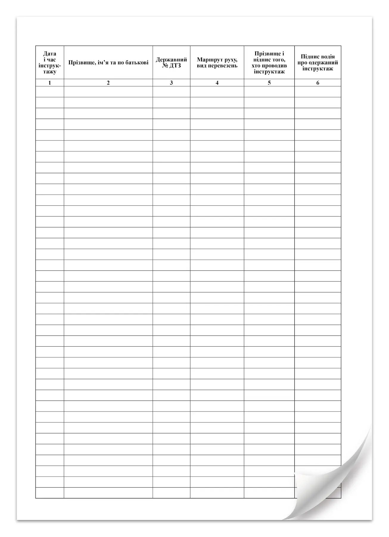 Журнал учета предрейсовых инструктажей водителей, 24л.(48стр.), А4, офс. Украина - фото 3