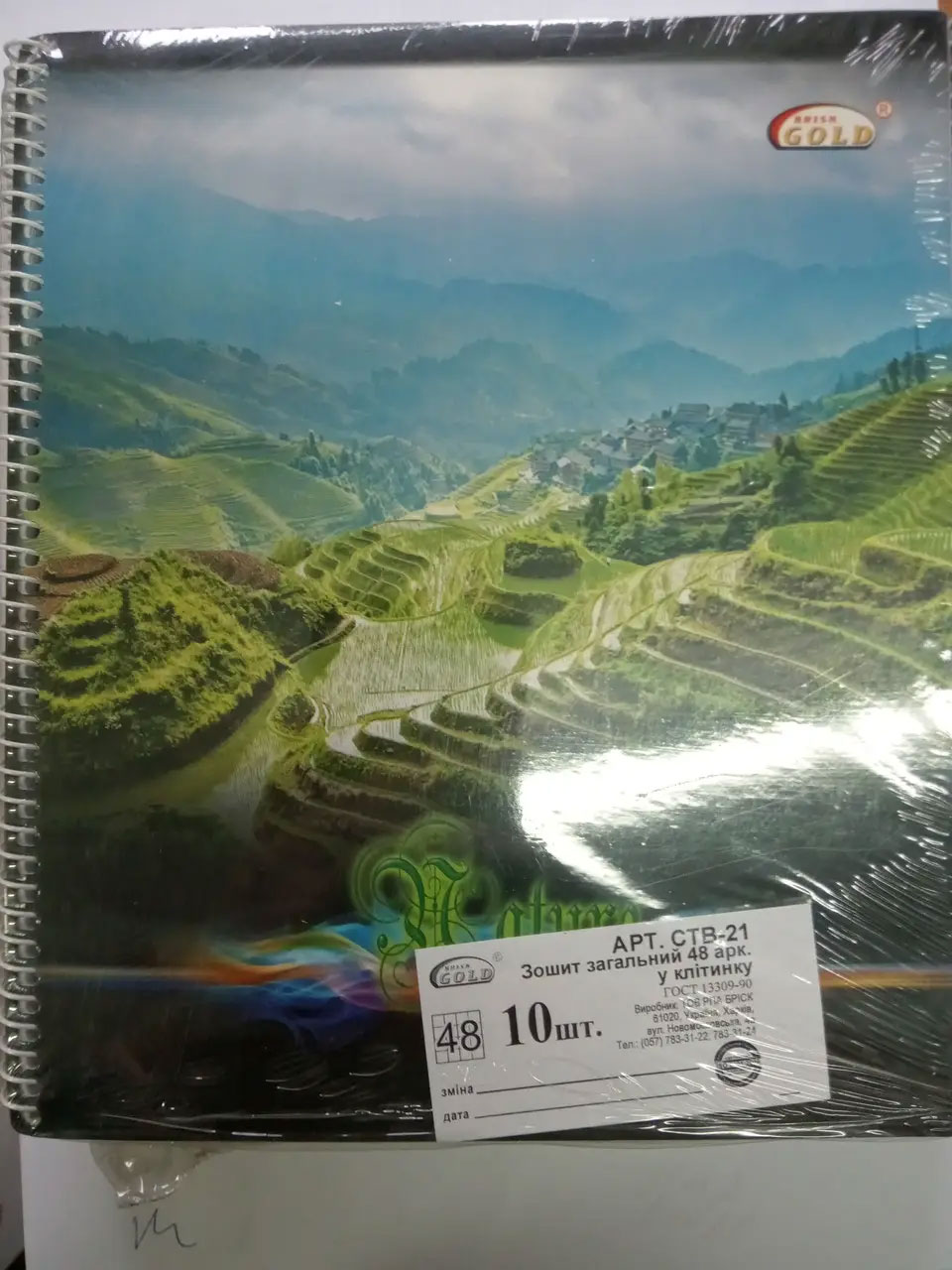 Зошит на спіралі B5, 48арк., клітинка Gold, м'яка обкладинка Бріск - фото 4