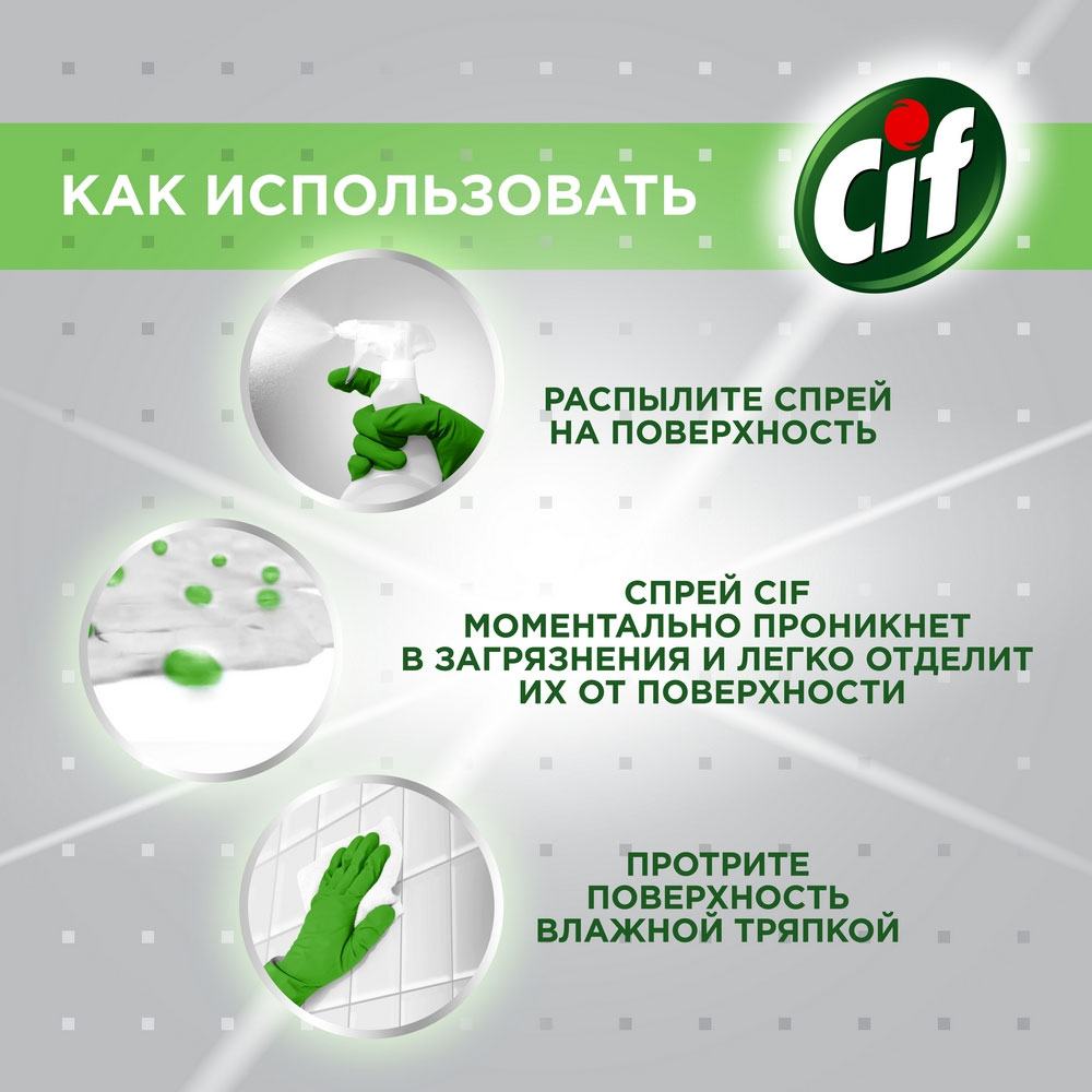Средство чистящее для кухни Анти-жир, 500мл. CIF - фото 3