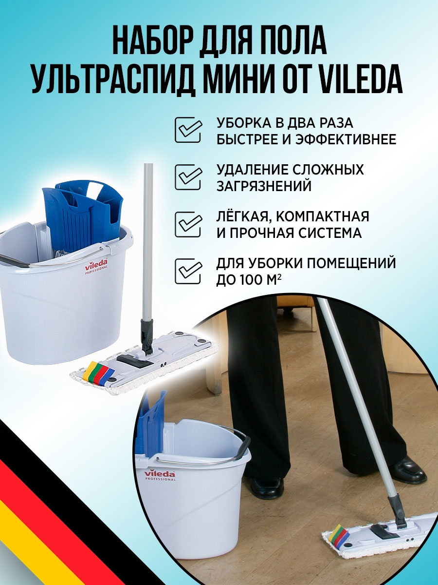 Насадка Моп плоская для швабры 34см., UltraSpeed Mini MicroMop (517278) Vileda Professional - фото 4