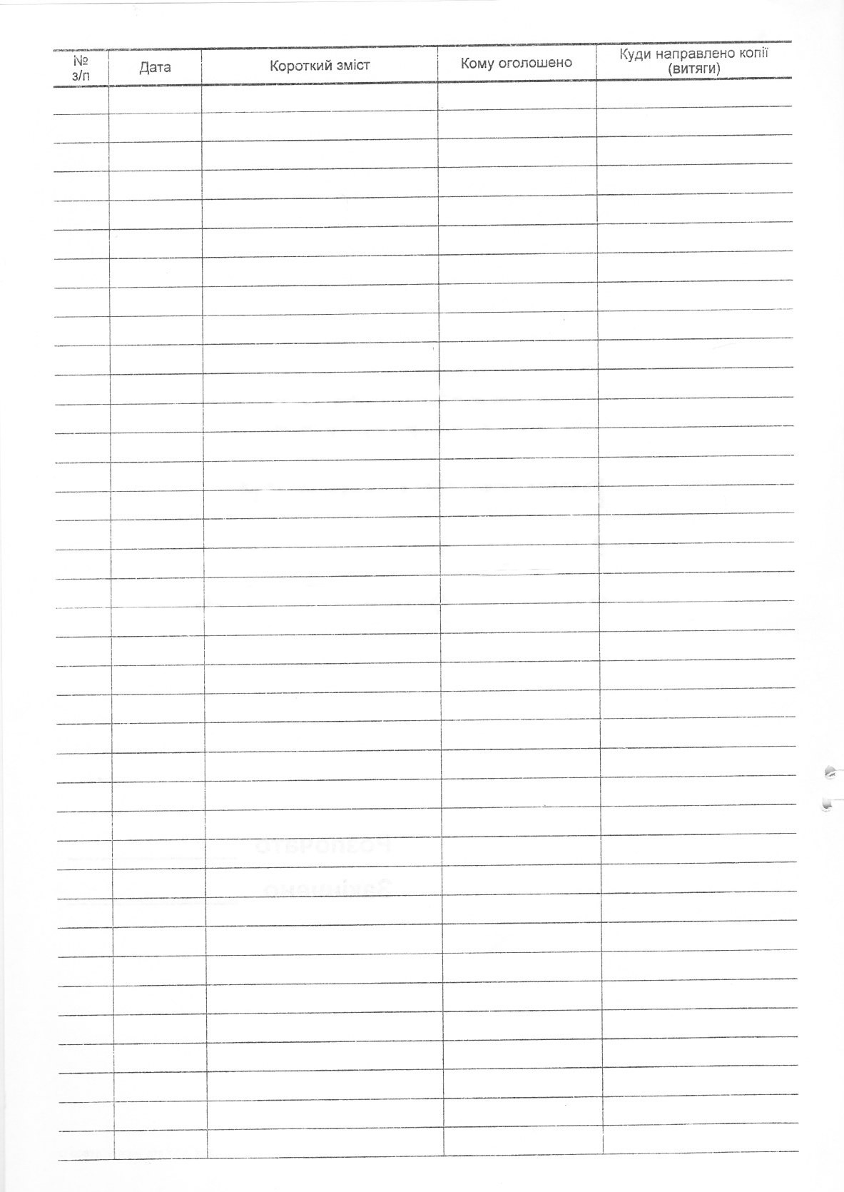 Журнал реєстрації наказів з кадрових питань тривалого строку зберігання, А4, 48арк.(96стор), офс Україна - фото 3