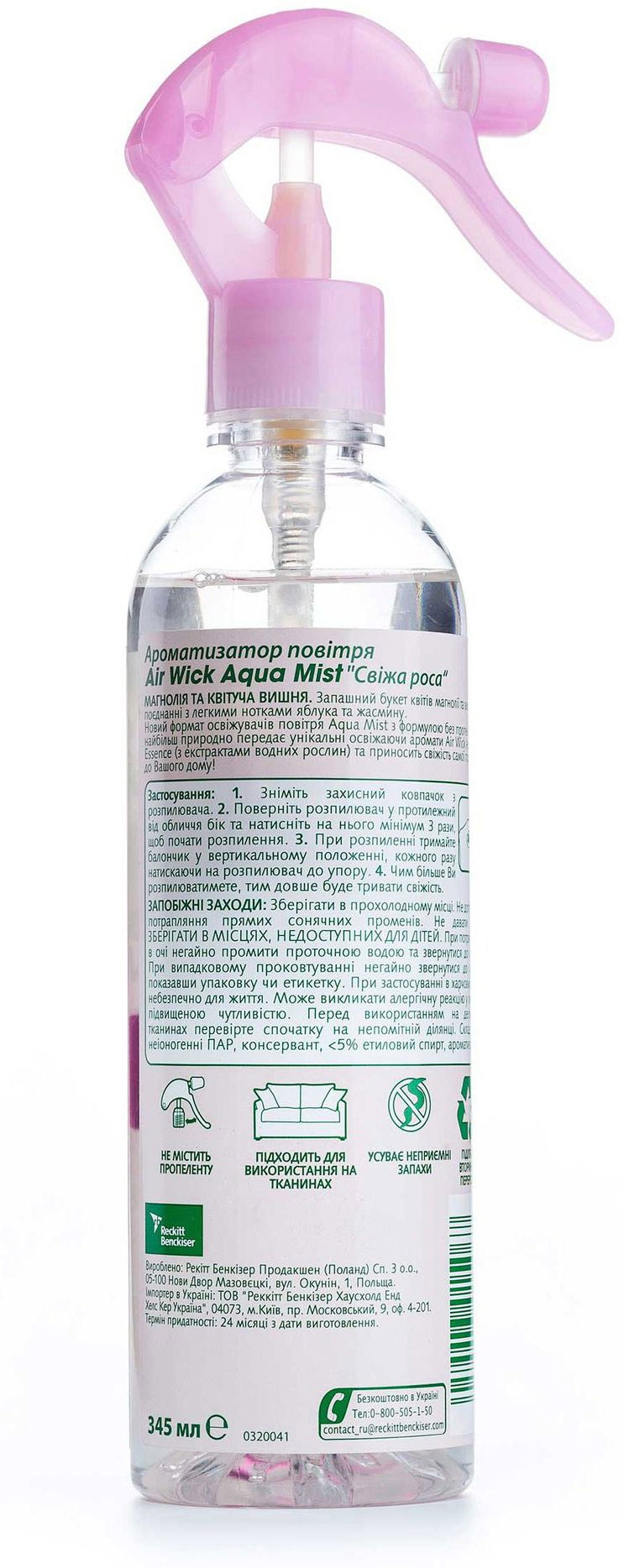 Освіжувач повітря срей з курком Air Wick Aqua Mist, 345мл., Магнолія та Квітучі вишні Air Wick - фото 2