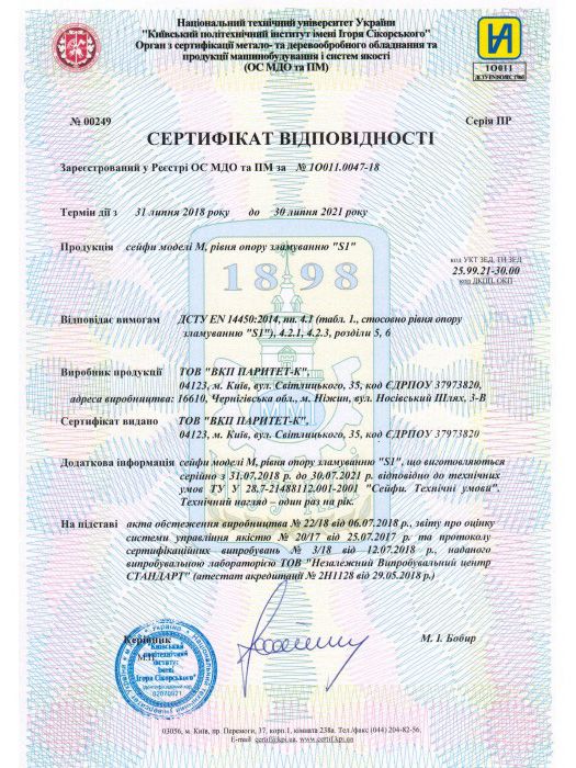 Сейф офісний p ключовим сейфовим замком, 800*425*370мм,  М.80.К Griffon - фото 1