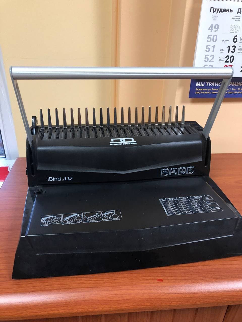 Переплетчик для пластиковых пружин Ibind A12, до 450л., дырокол 12л. D&Art - фото 5