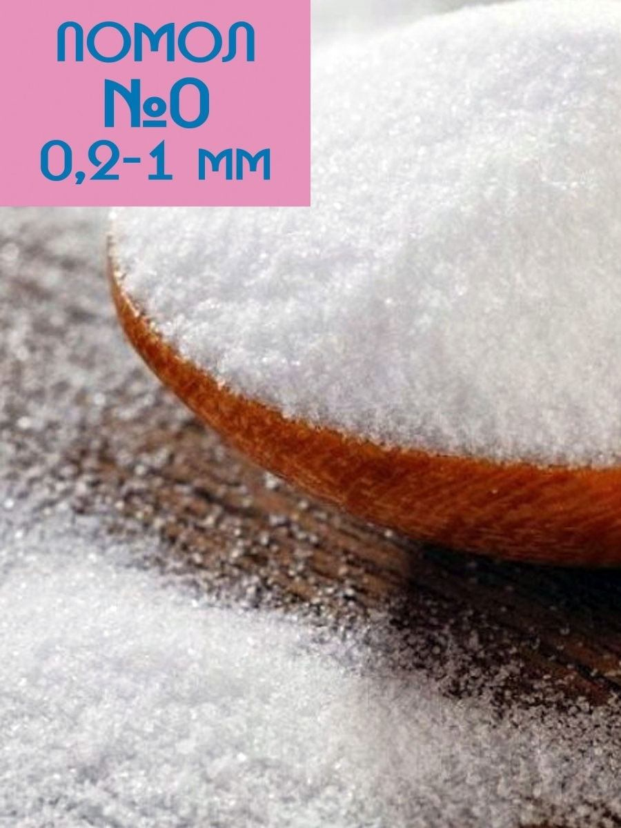 Соль каменная, 1кг., помол №0 (мелкая) Бельгия - фото 1