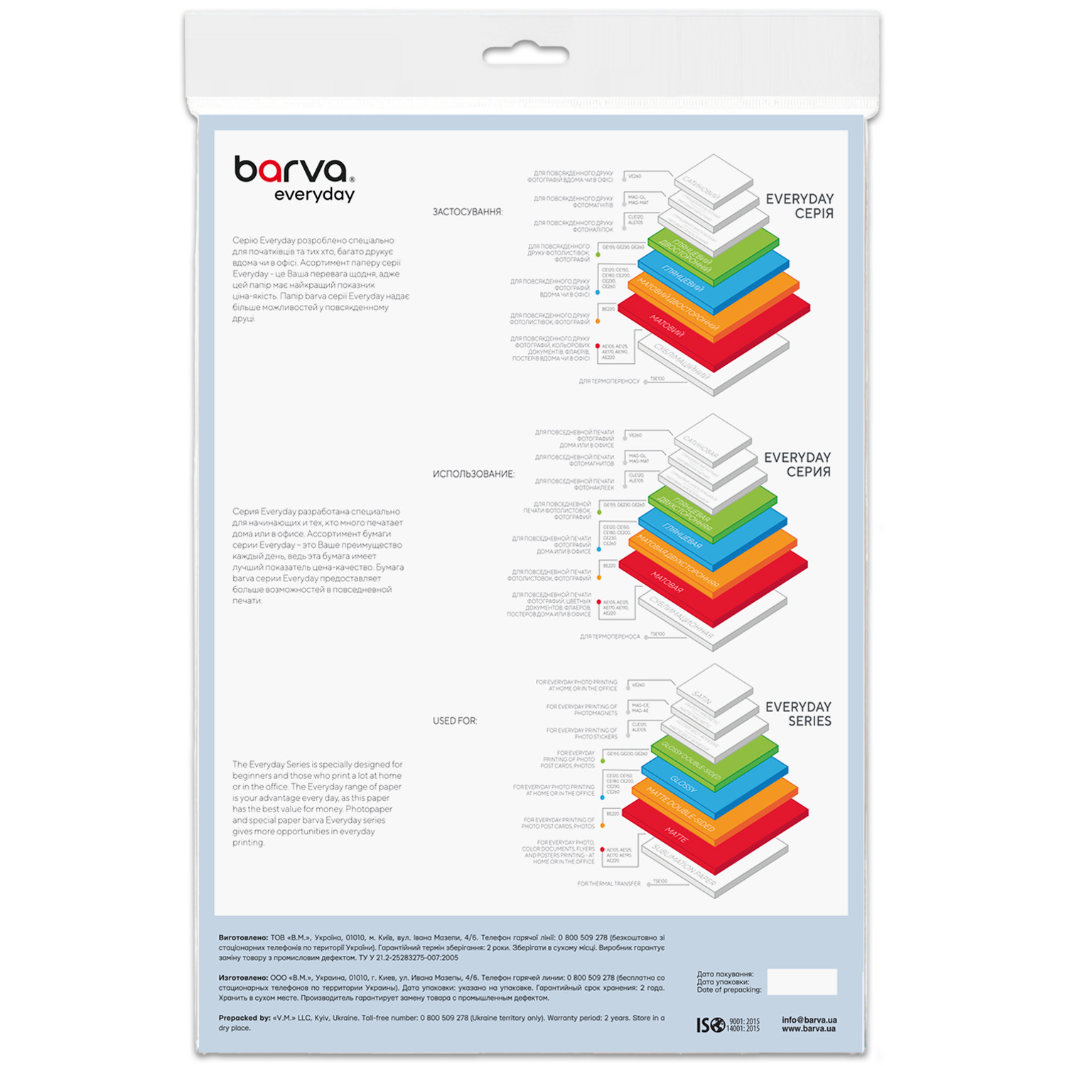 Фотобумага матовая А4, 105гр./м2., 100листов, Original Barva (IP-AE105-313), бел. Barva - фото 2