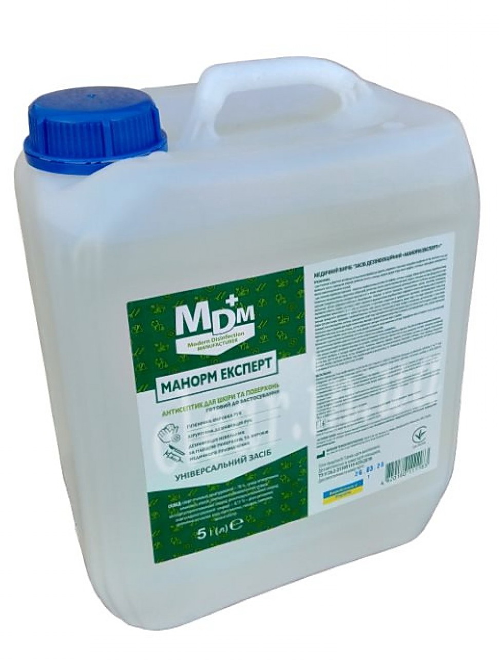 Антисептик для шкіри 