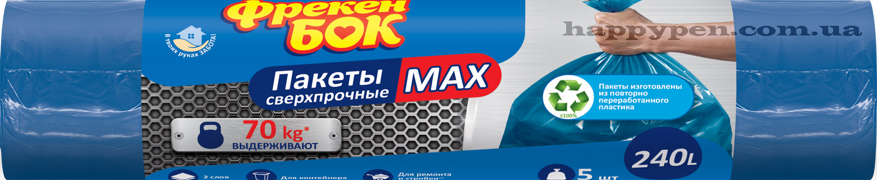 Мешок для мусора двуслойный на 240литров 120*130см.*5шт., HD/LD, син. Фрекен Бок - фото 1