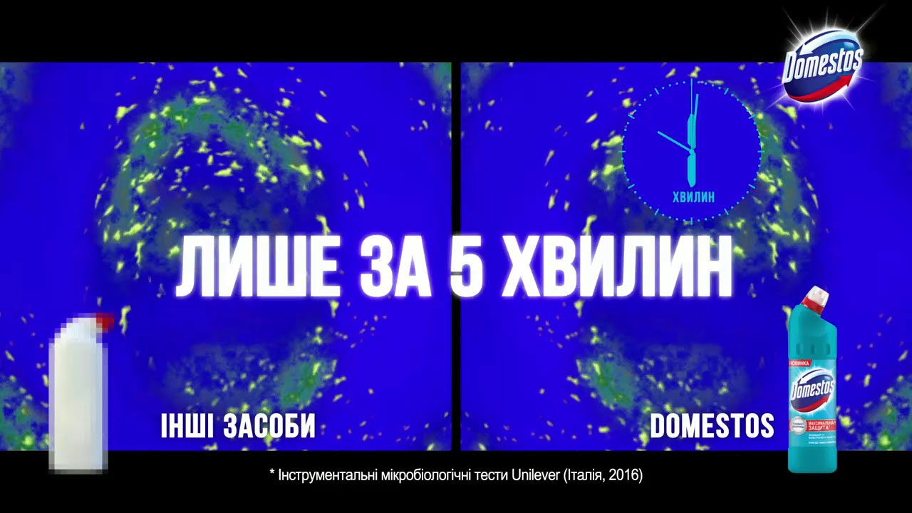Средство универсальное моющее, 1000мл. Атлантическая свежесть DOMESTOS - фото 5