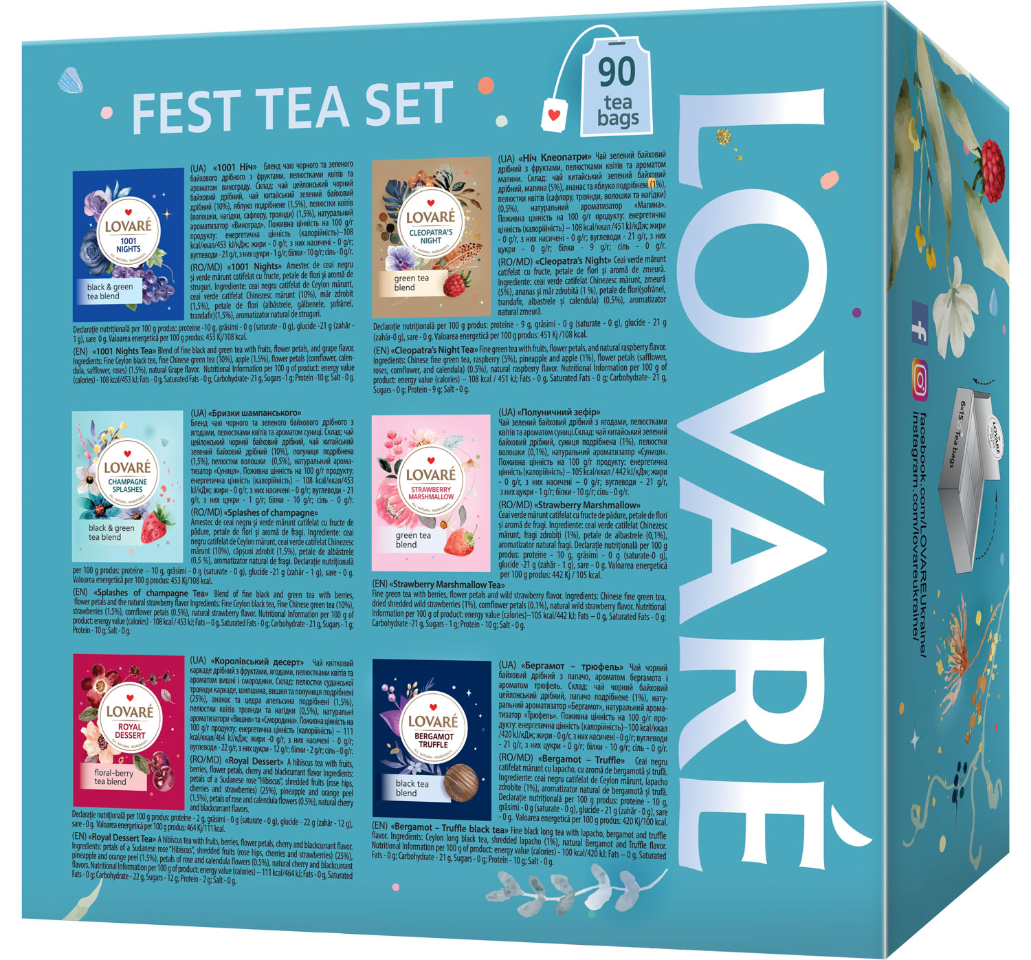 Ассорти чая 