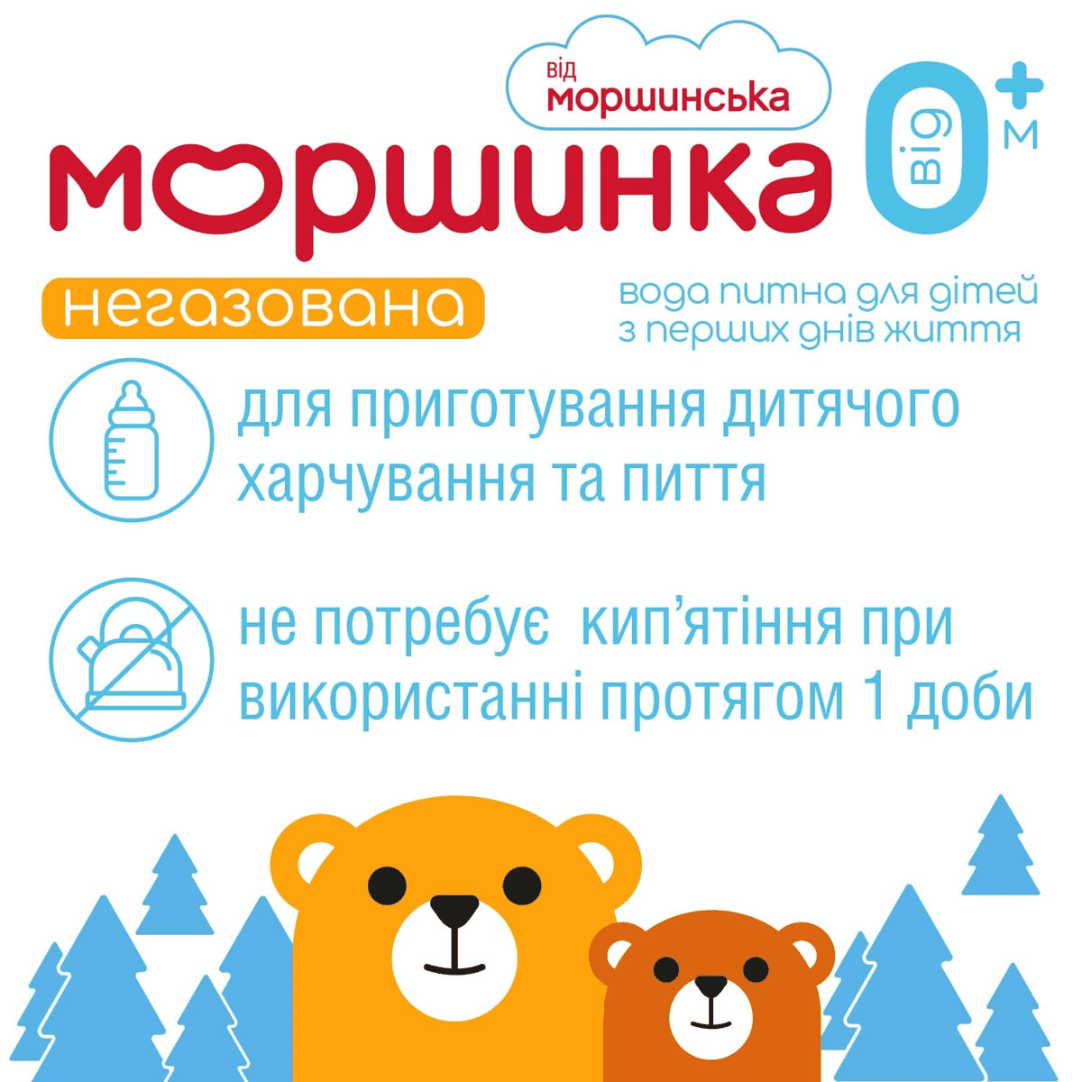 Вода дитяча мінеральна негазована 0,33л. 
