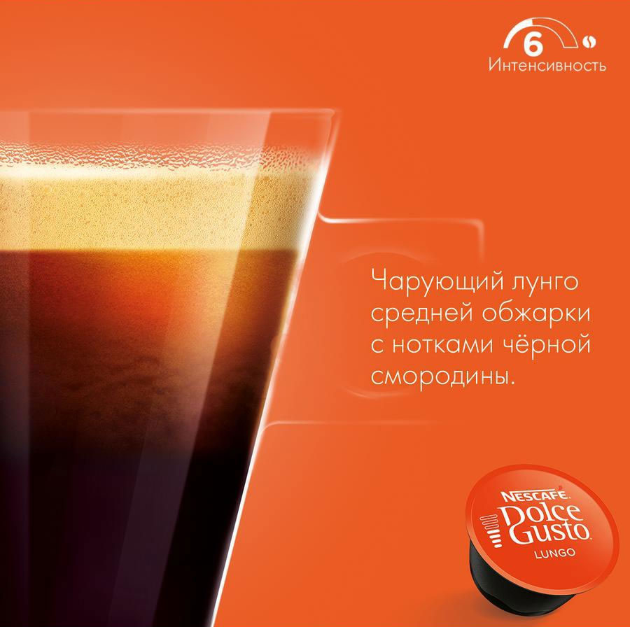 Купити Кава Дольче Густо Лунго, 16 капсул, 104г. Nescafe в Києві в ...