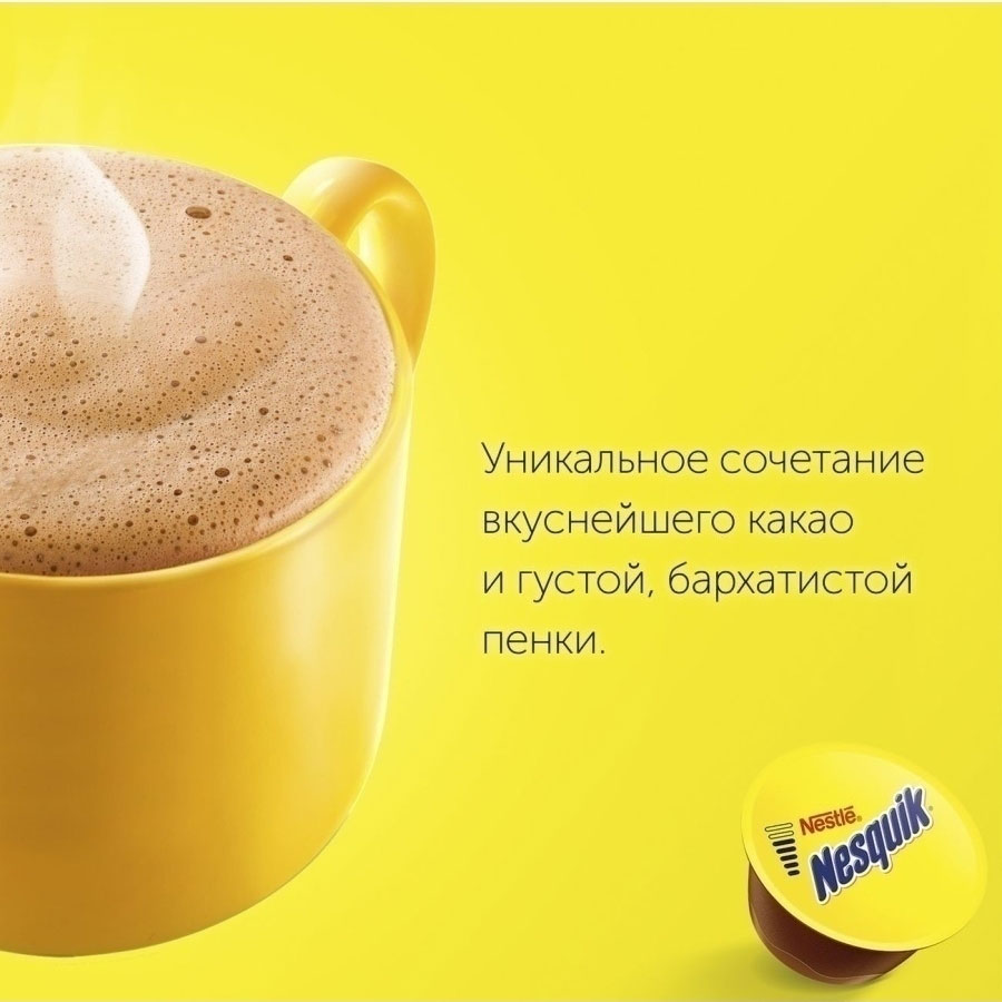 Кофе Дольче Густо Несквик, 16 капсул, 256г. Nescafe - фото 5