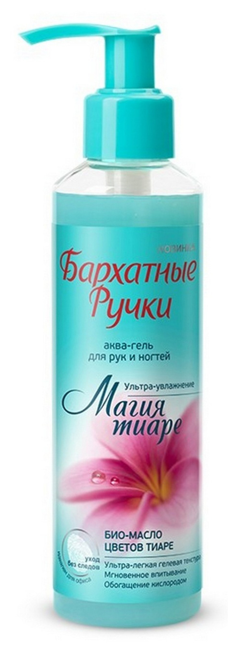 Крем-лостен для рук и ногтей Магия Тиаре, 160мл. Бархатные ручки - фото 1