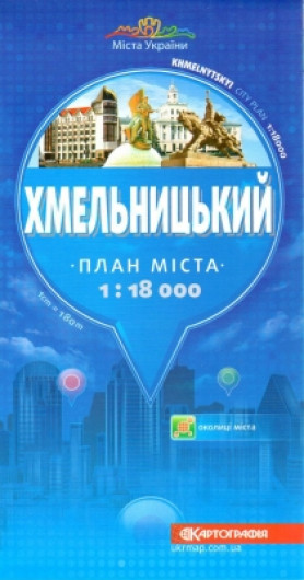 Карта Хмельницький план міста, 1:18 000 Україна - фото 1