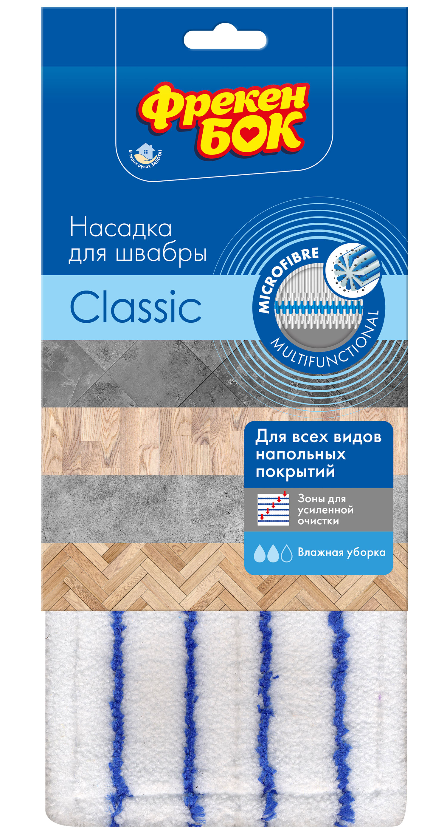 Насадка Моп плоская для швабры 43*13см. микрофибра «Classic» Фрекен Бок - фото 1