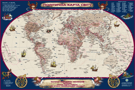 Карта Мира политическая 65*45см., стилизованная под старину, ламинация Украина - фото 1