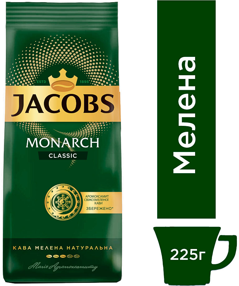 Кава мелена Monarch 225гр Jacobs - фото 1