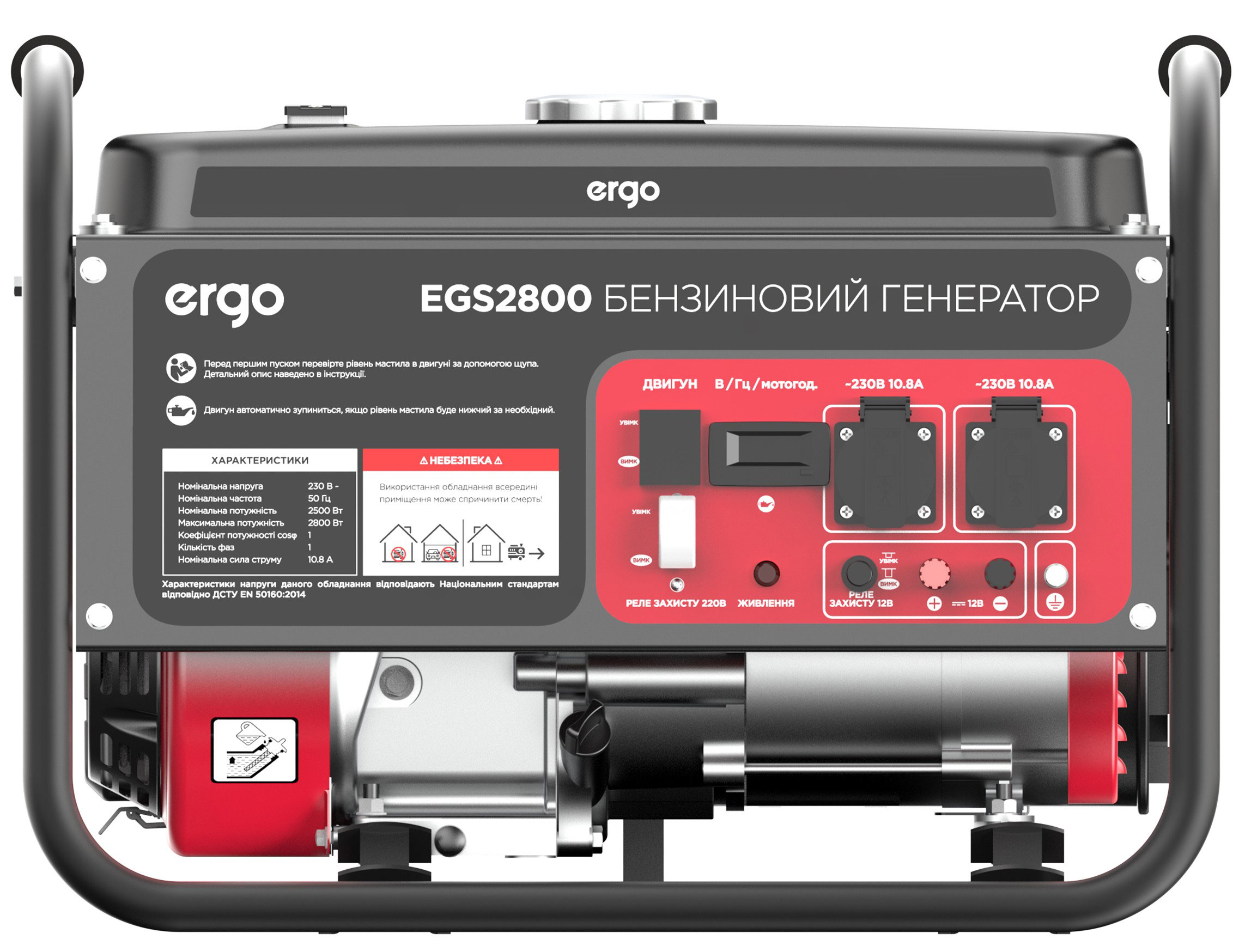 Генератор бензиновий ERGO EGS2800, 2,5/2,8кВт, мідна обмотка, ручний стартер Ergo - фото 1