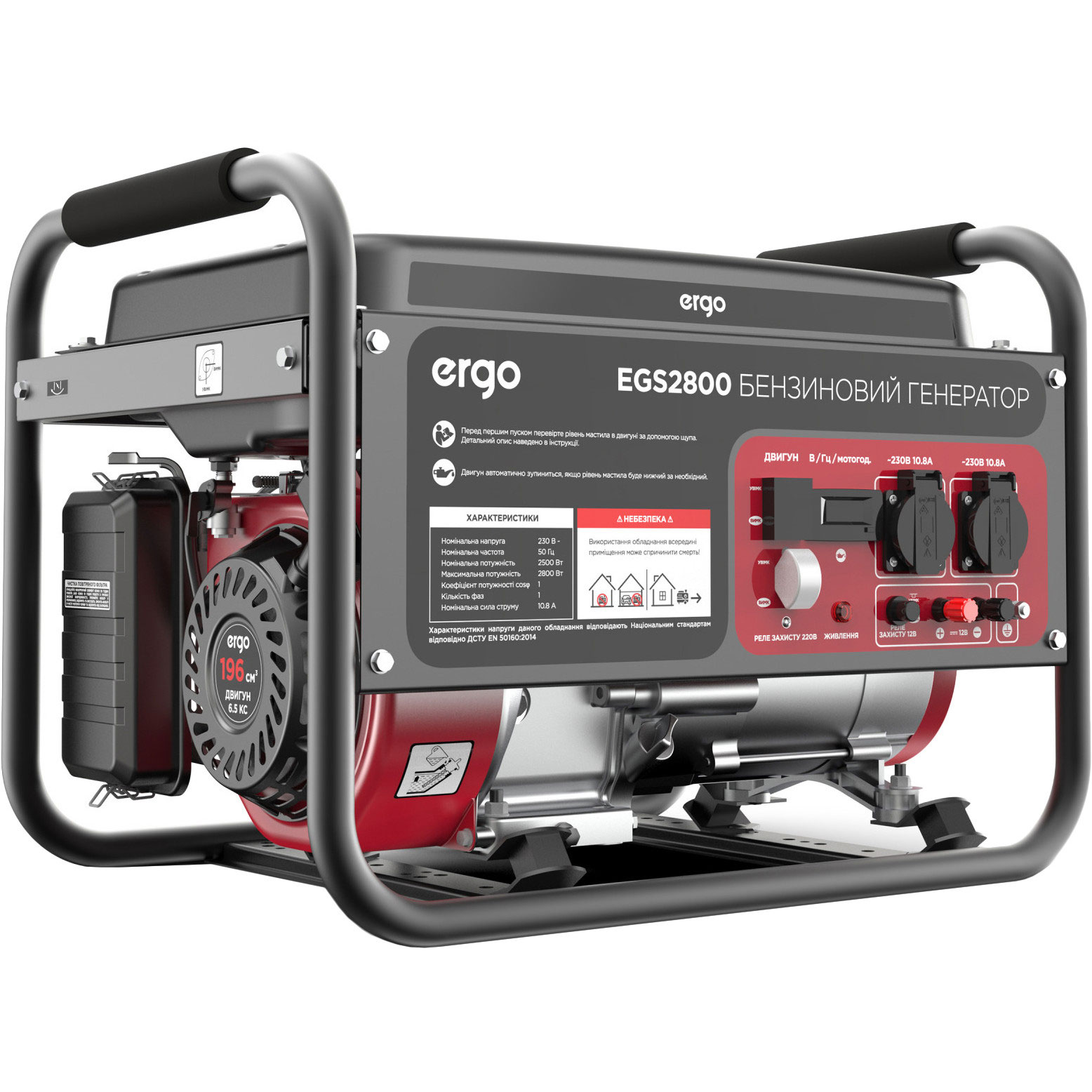 Генератор бензиновий ERGO EGS2800, 2,5/2,8кВт, мідна обмотка, ручний стартер Ergo - фото 3