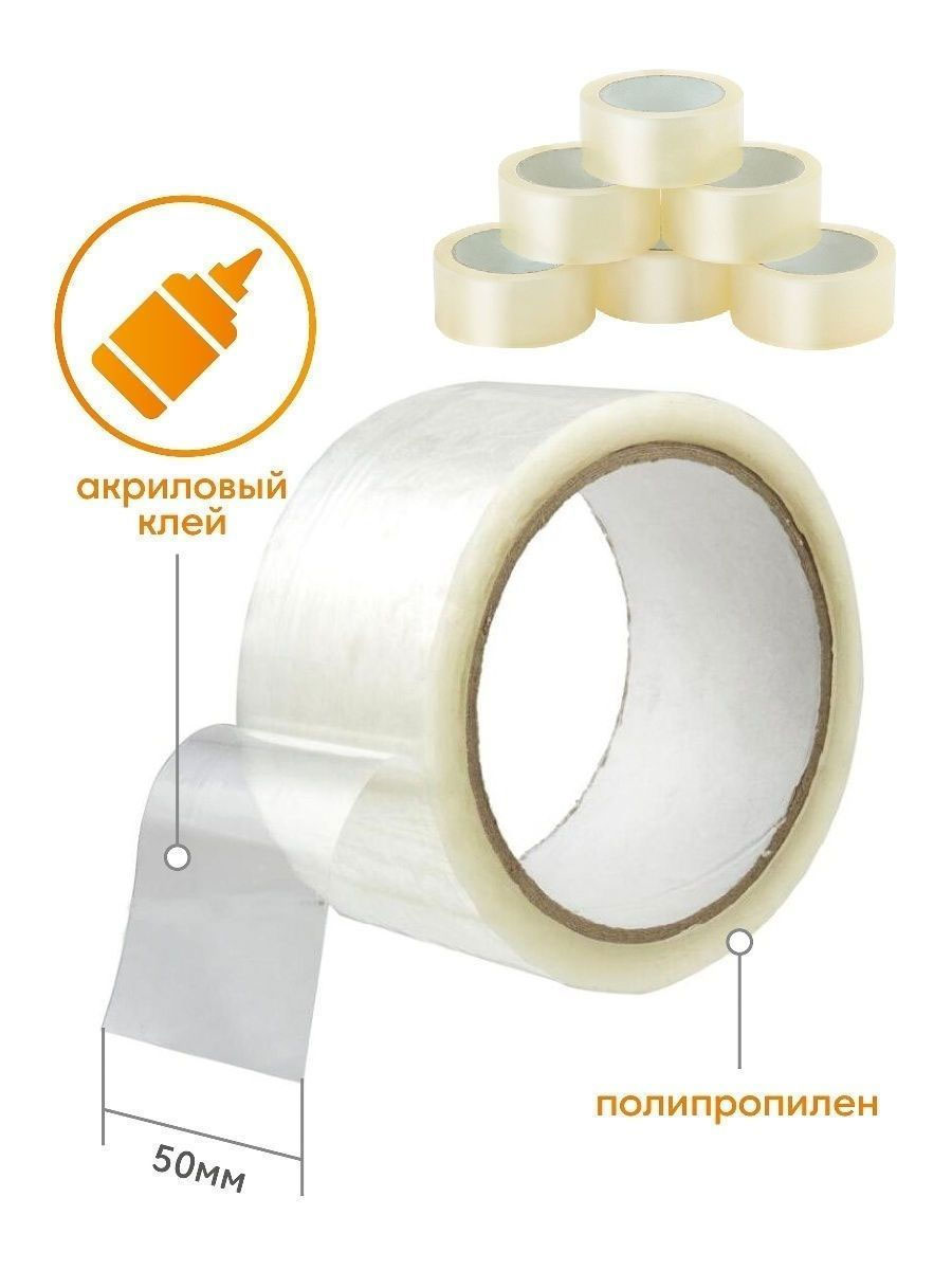 Скотч 48мм.*182,9м. (200ярд), 40мкм, упаковочный, прозр. Украина - фото 4