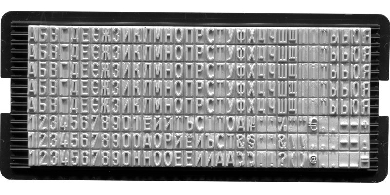 Каса літер 4мм., Рос/Укр 6004 Trodat - фото 4