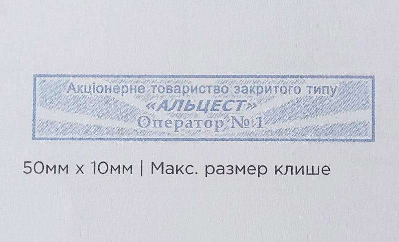 Оснастка для штампа 50х10мм., пластик. 4917 Trodat - фото 2